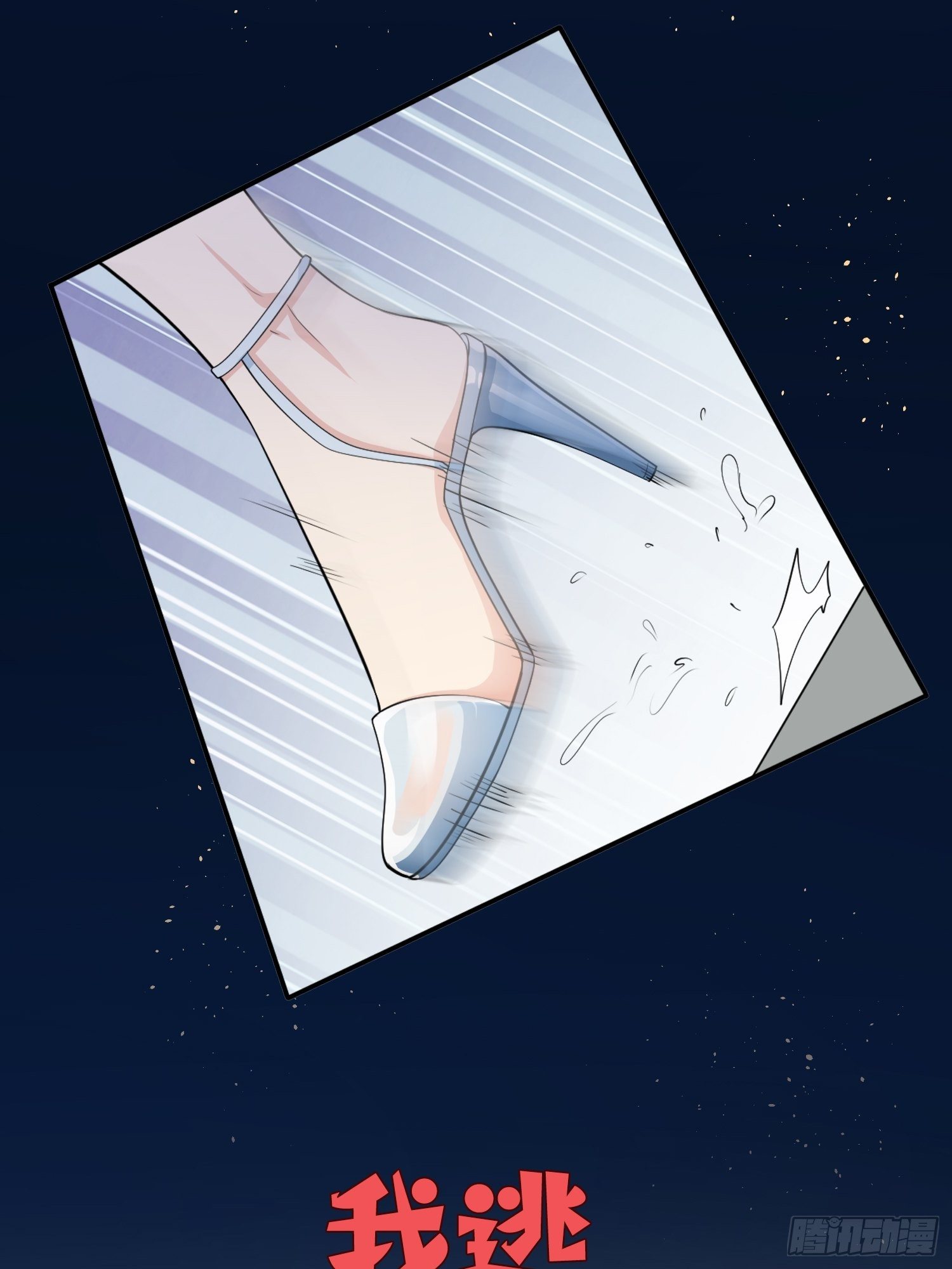 《塞壬娜的定制人生》预告 第4页