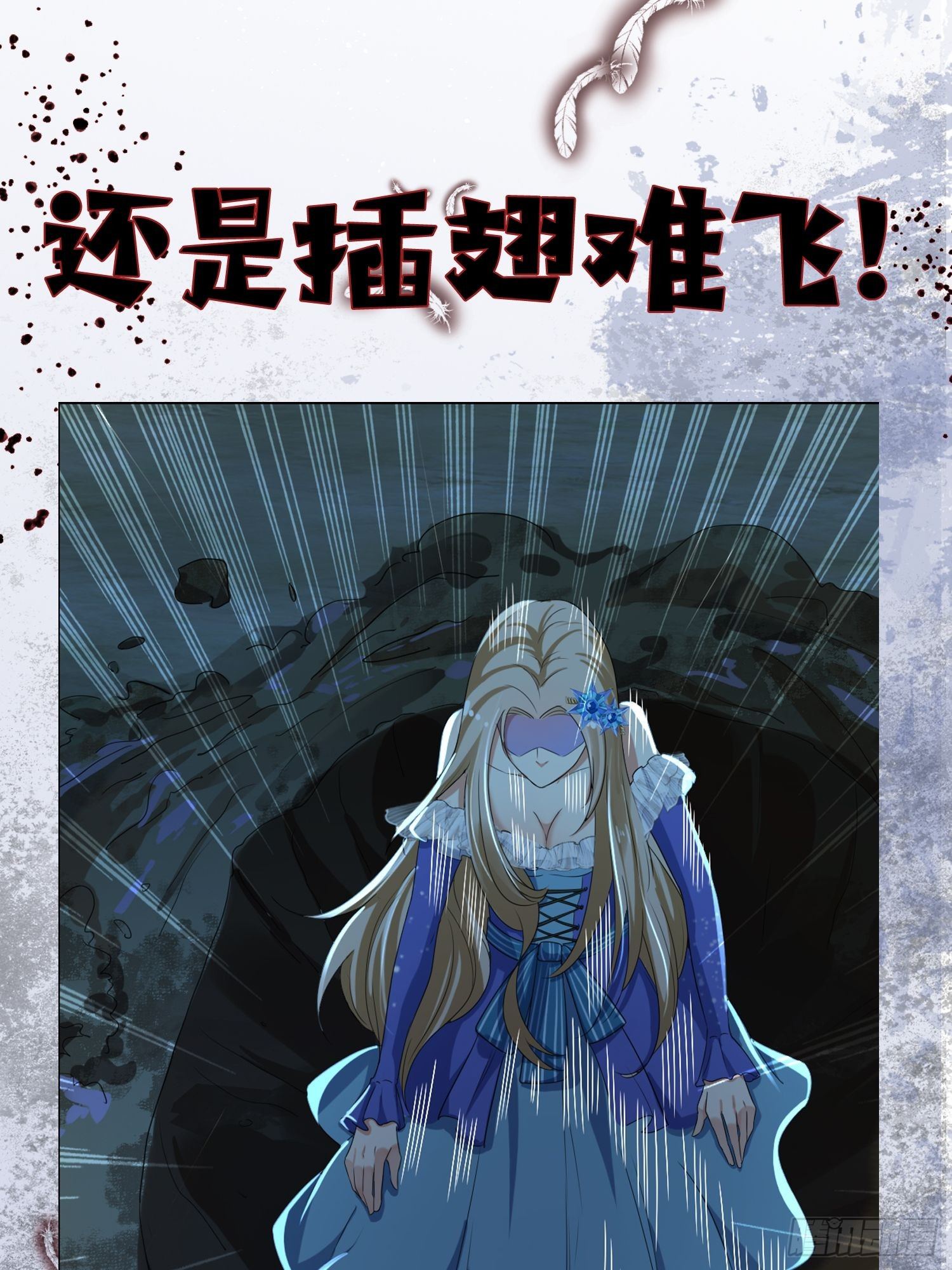 《塞壬娜的定制人生》预告 第8页