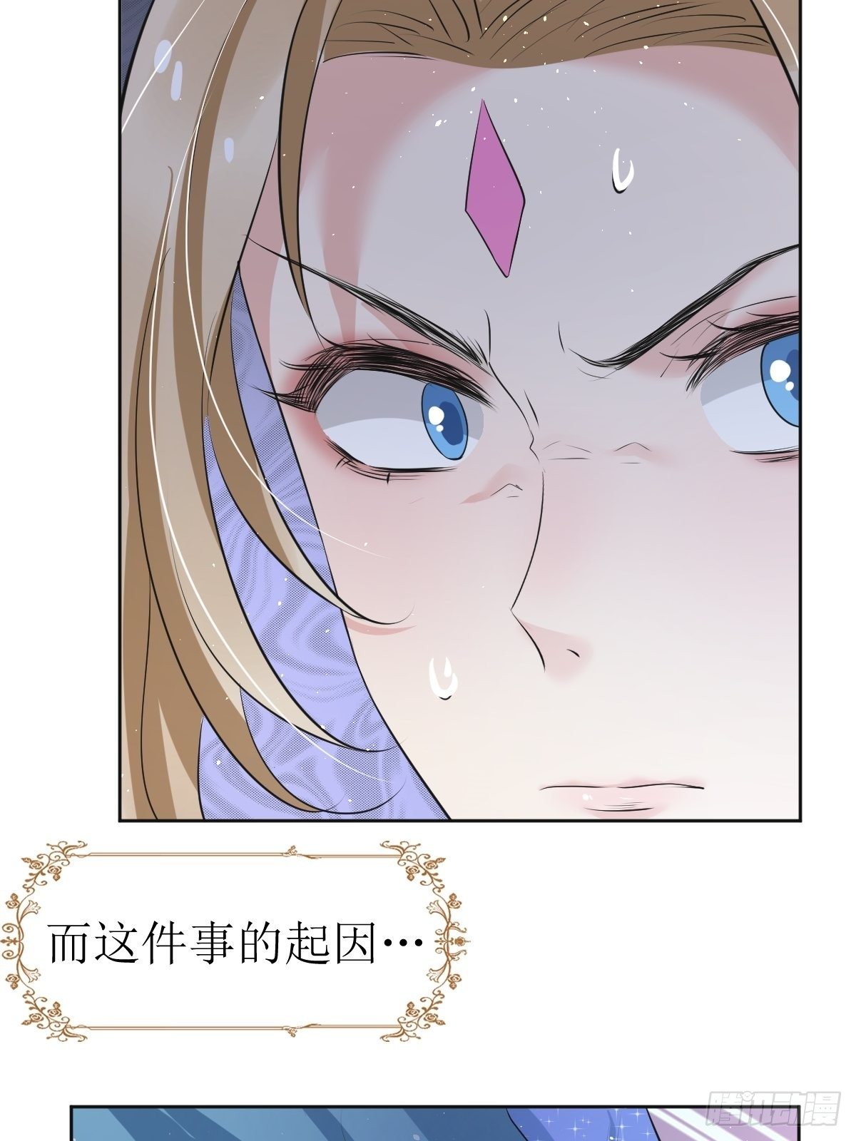 《塞壬娜的定制人生》被“后宫团”追杀的魔女 第12页