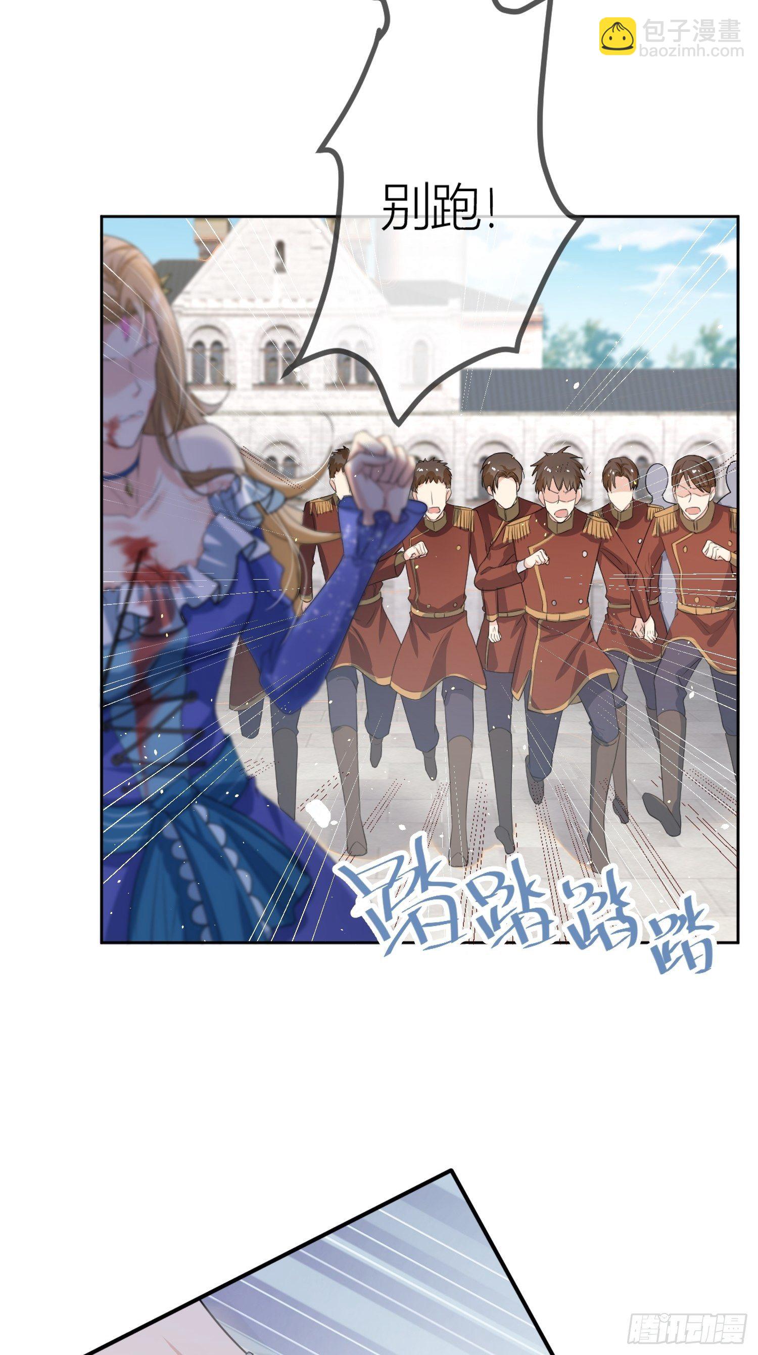 《塞壬娜的定制人生》被“后宫团”追杀的魔女 第4页