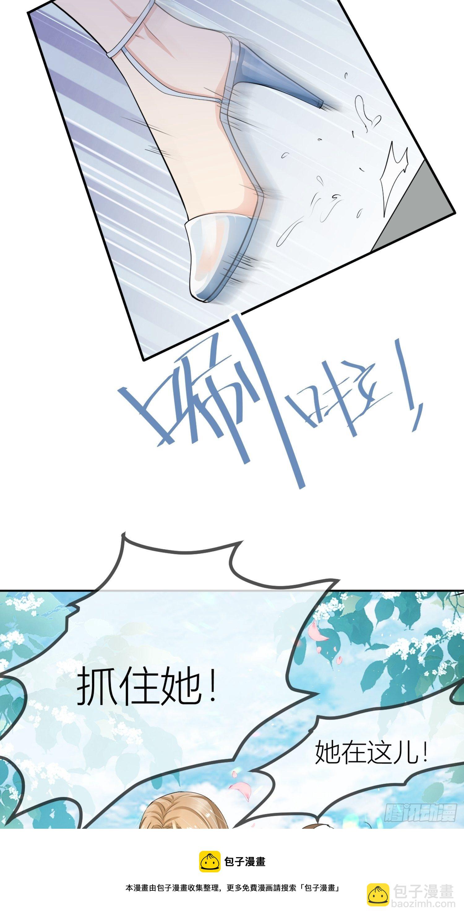 《塞壬娜的定制人生》被“后宫团”追杀的魔女 第5页