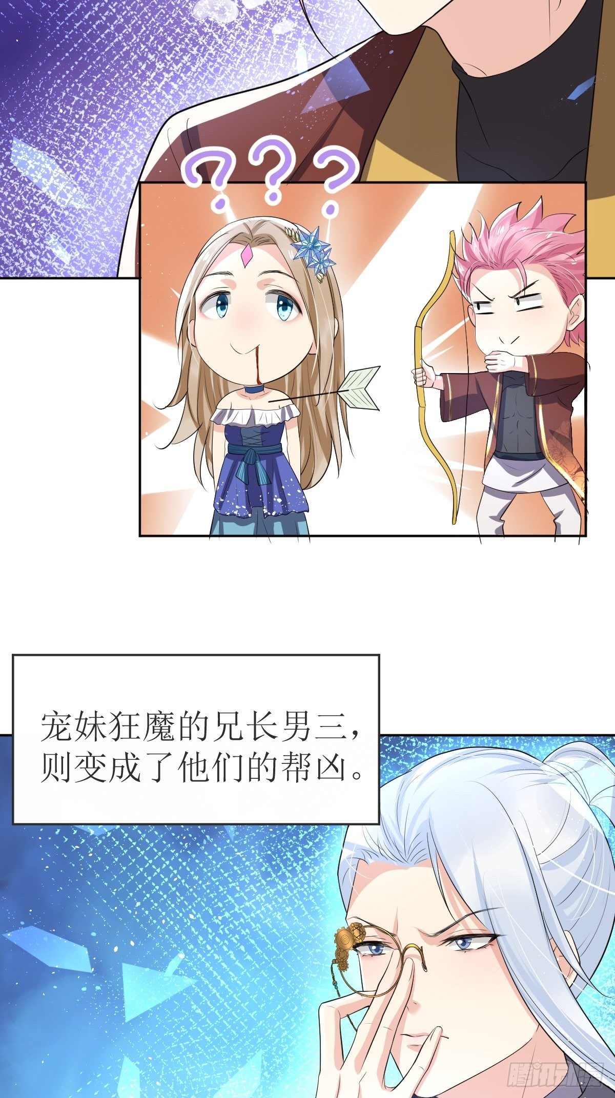 《塞壬娜的定制人生》02被活埋了 第10页