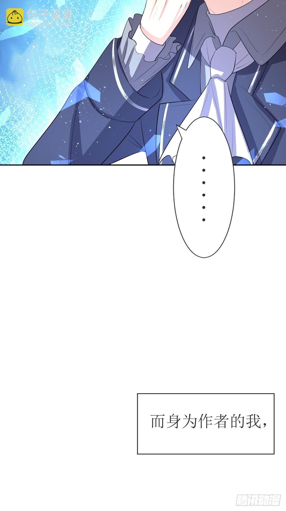 《塞壬娜的定制人生》02被活埋了 第11页