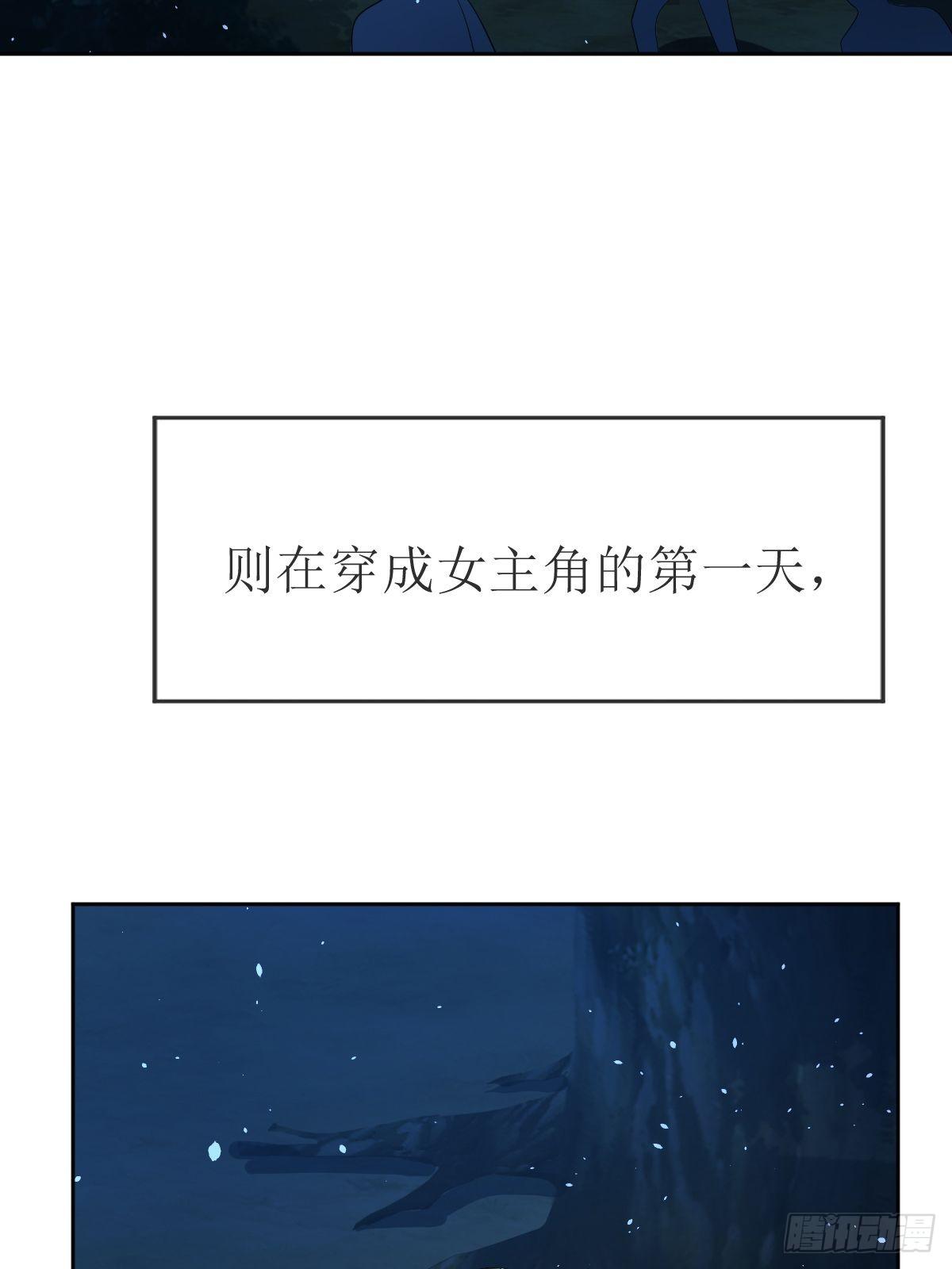 《塞壬娜的定制人生》02被活埋了 第15页