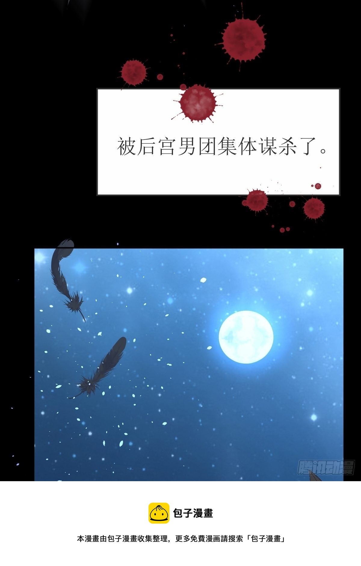《塞壬娜的定制人生》02被活埋了 第21页