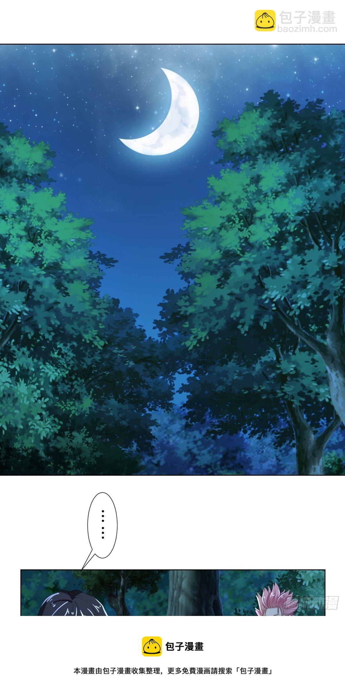 《塞壬娜的定制人生》02被活埋了 第25页