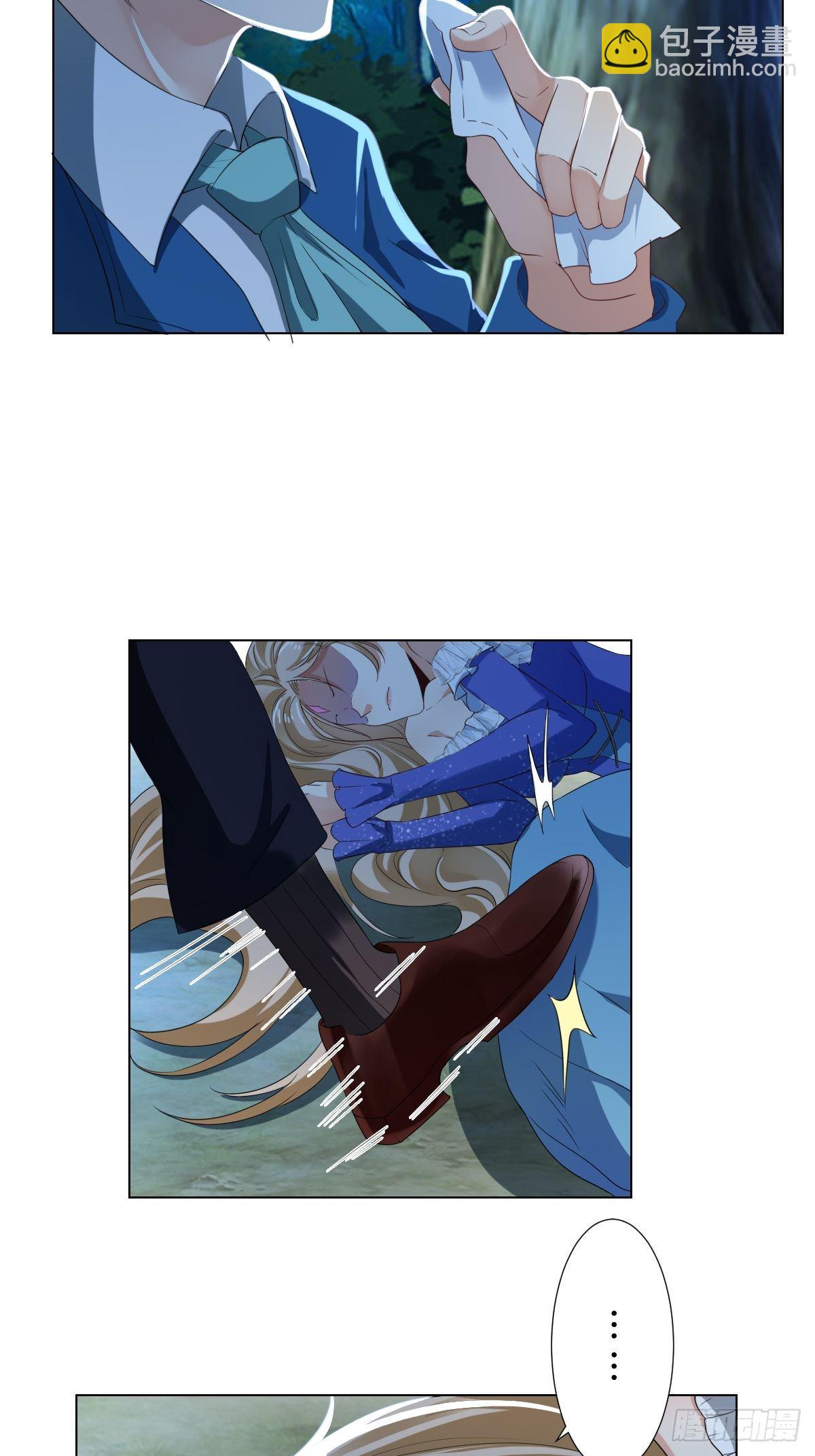 《塞壬娜的定制人生》02被活埋了 第27页