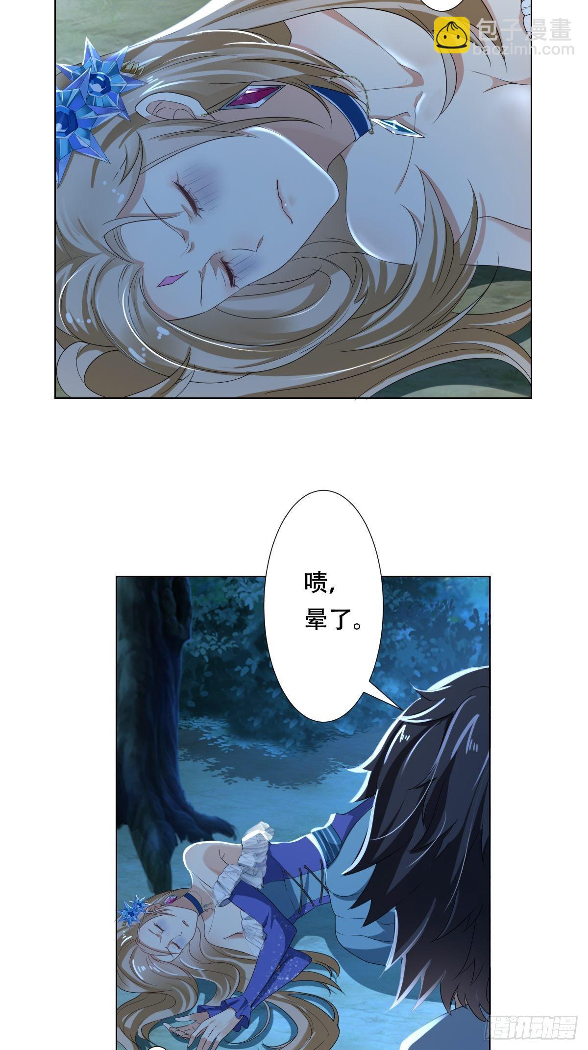 《塞壬娜的定制人生》02被活埋了 第28页