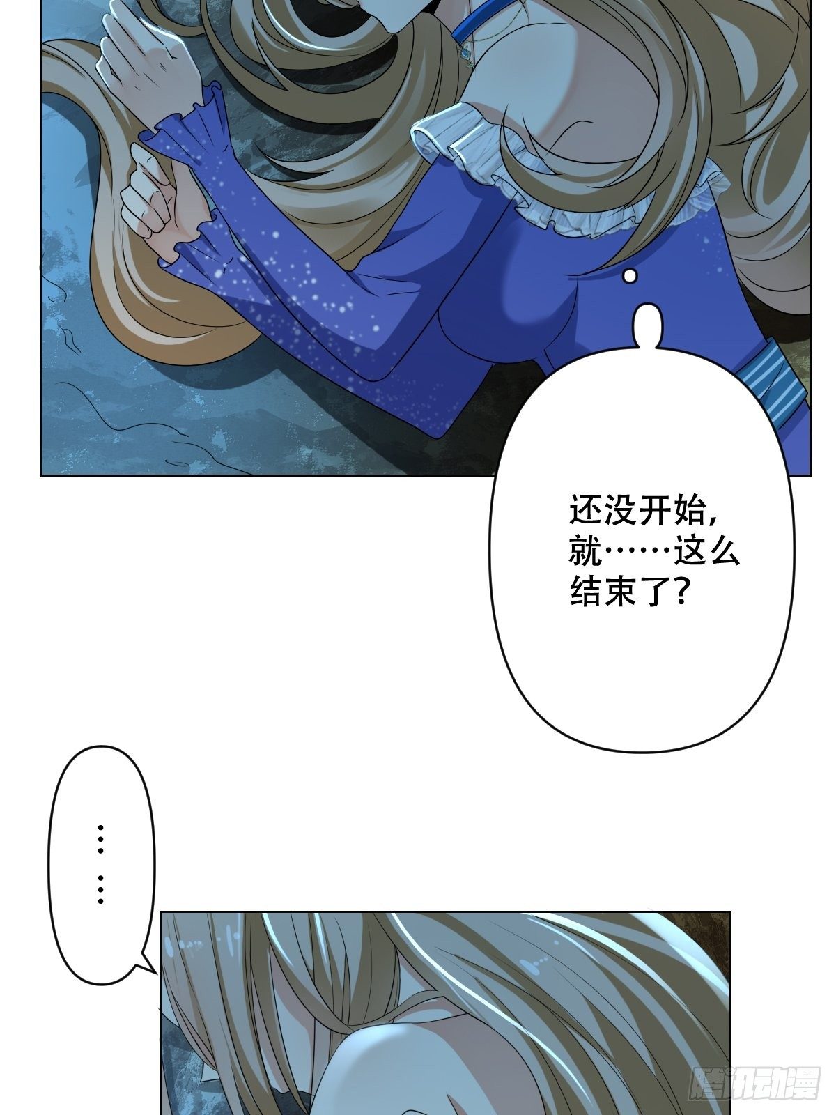 《塞壬娜的定制人生》02被活埋了 第34页