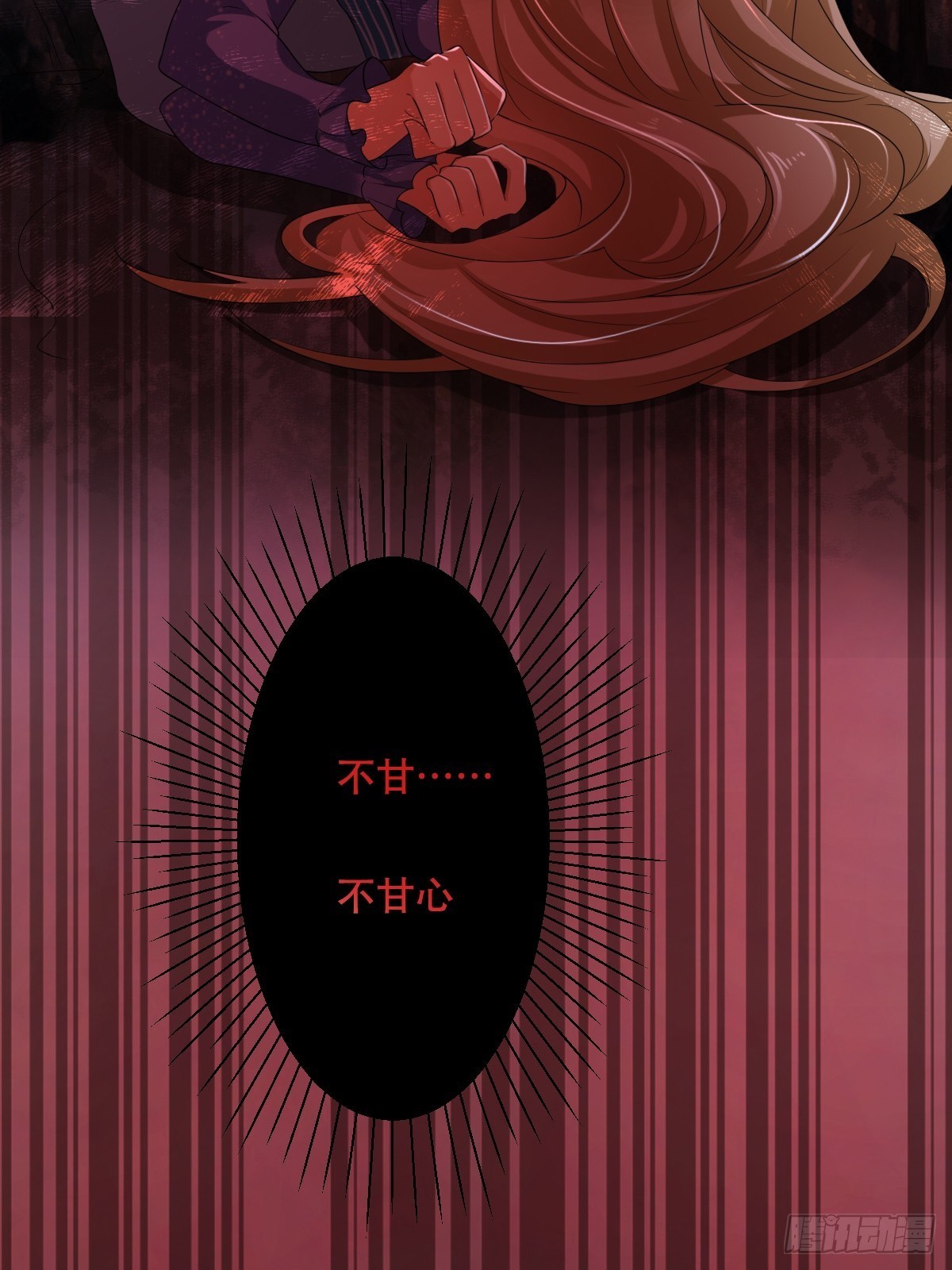 《塞壬娜的定制人生》02被活埋了 第39页