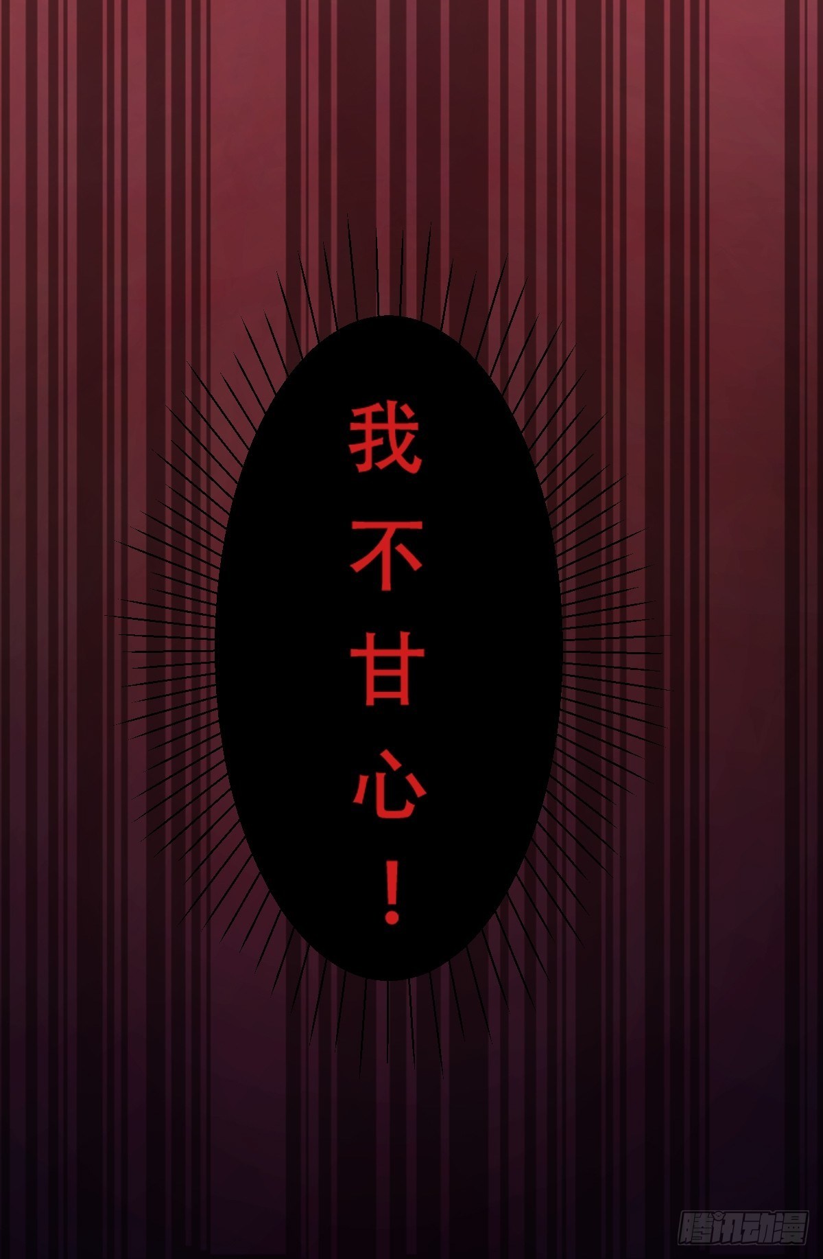 《塞壬娜的定制人生》02被活埋了 第40页