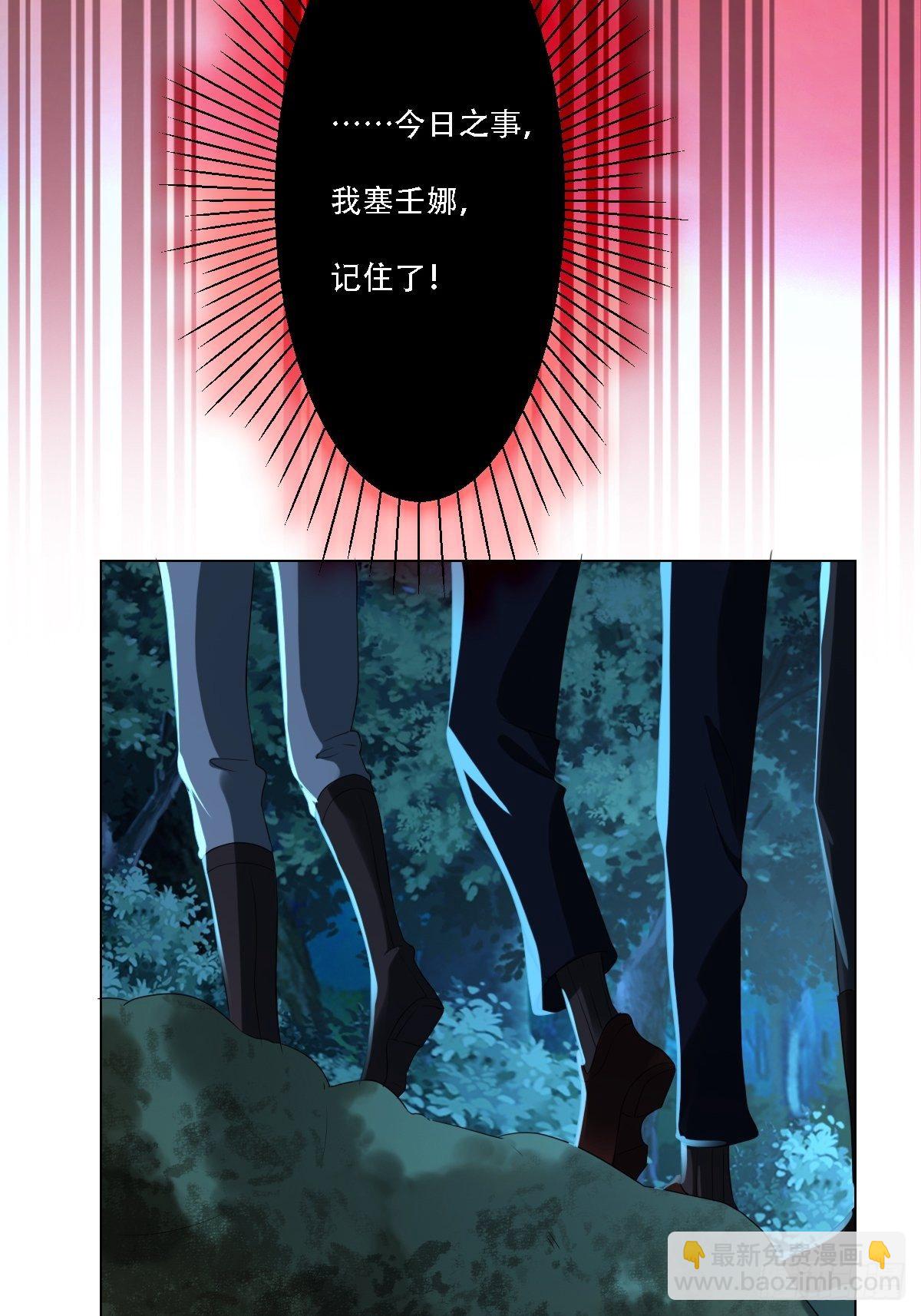 《塞壬娜的定制人生》02被活埋了 第42页