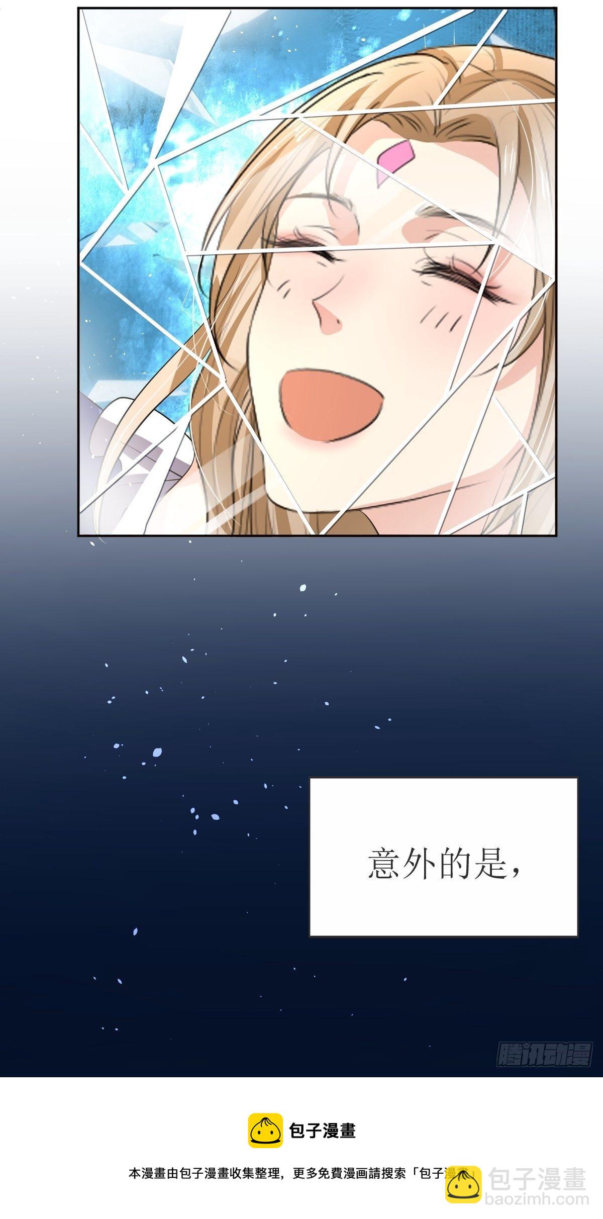 《塞壬娜的定制人生》02被活埋了 第5页