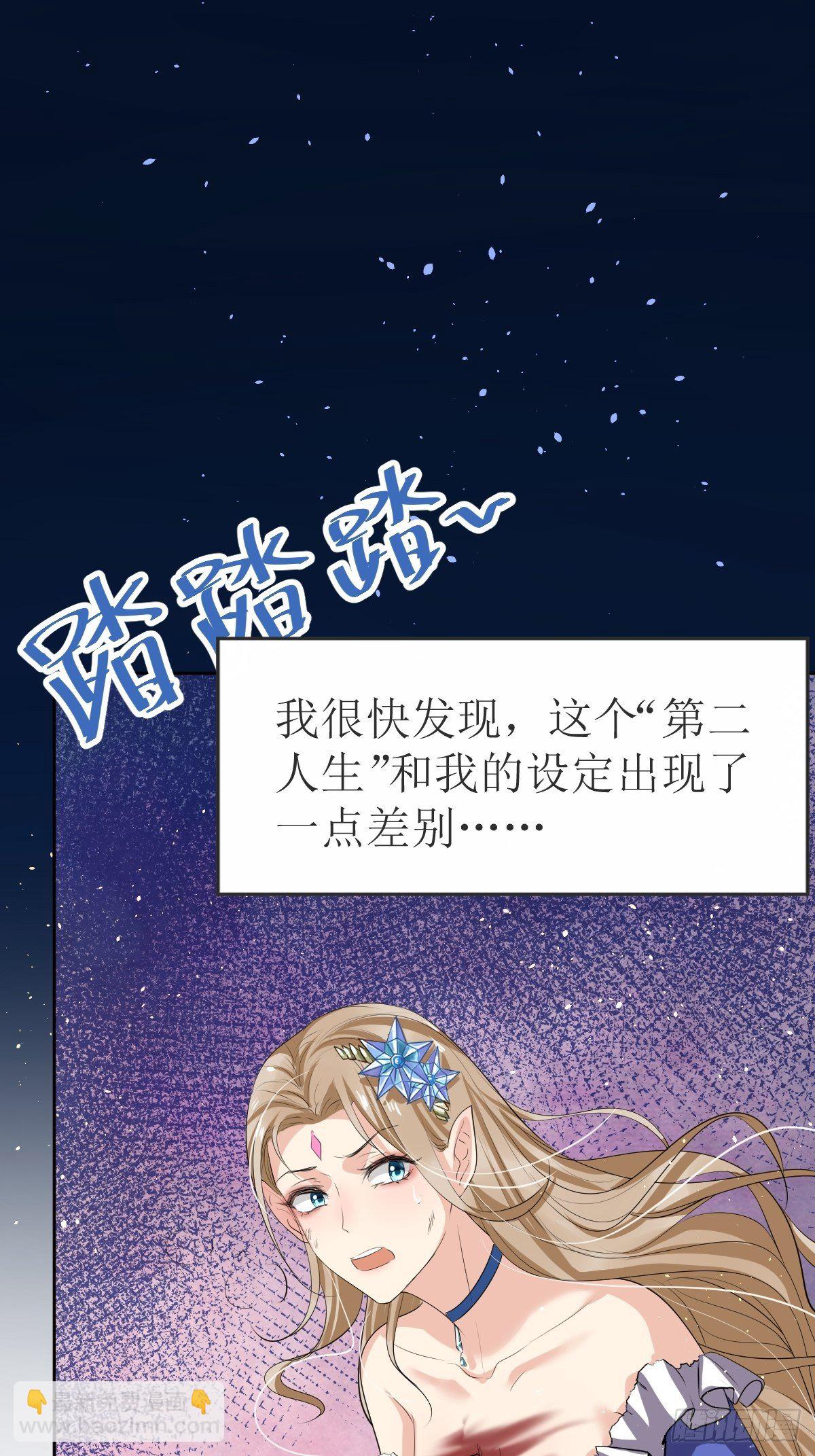 《塞壬娜的定制人生》02被活埋了 第6页
