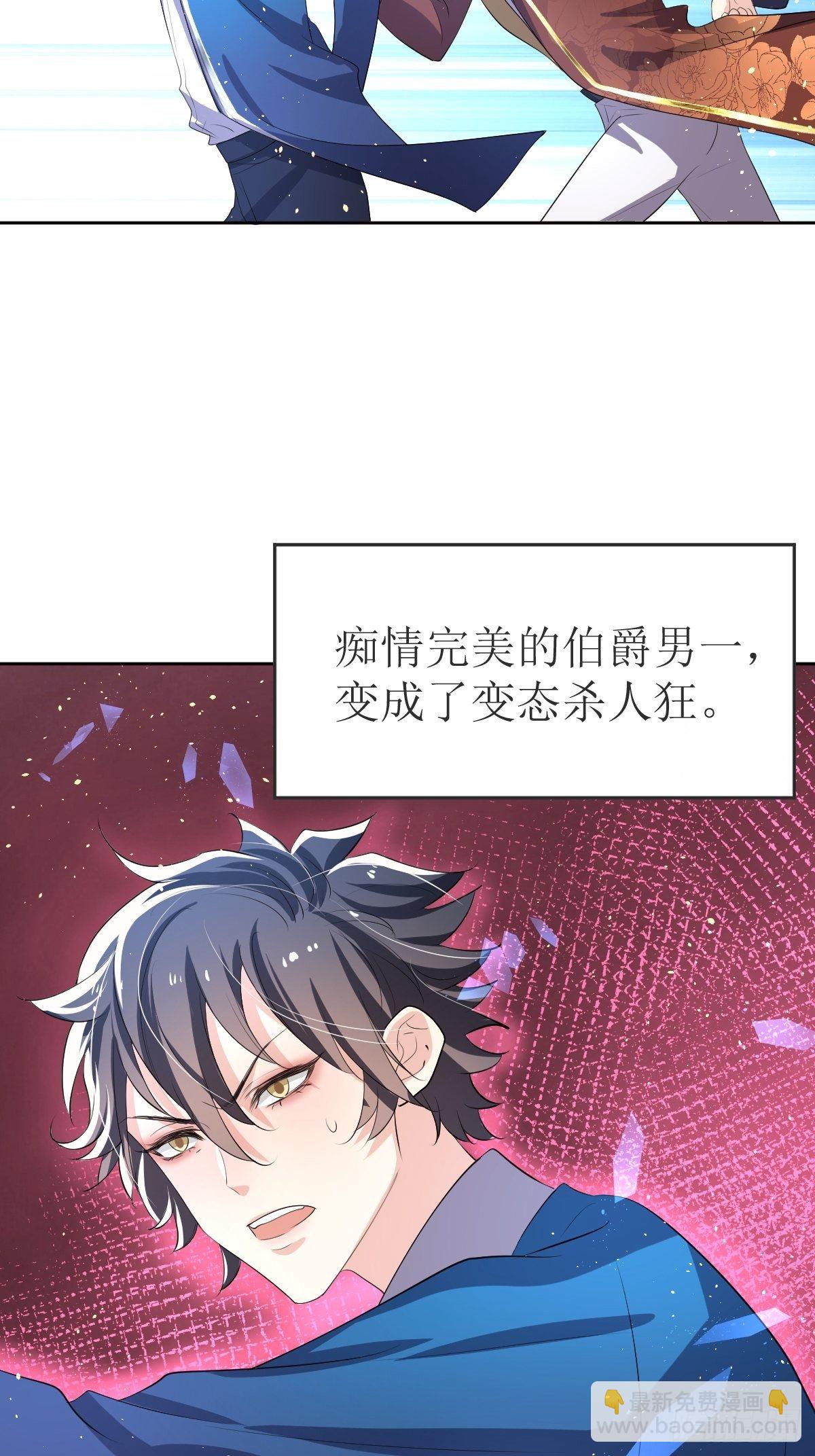 《塞壬娜的定制人生》02被活埋了 第8页