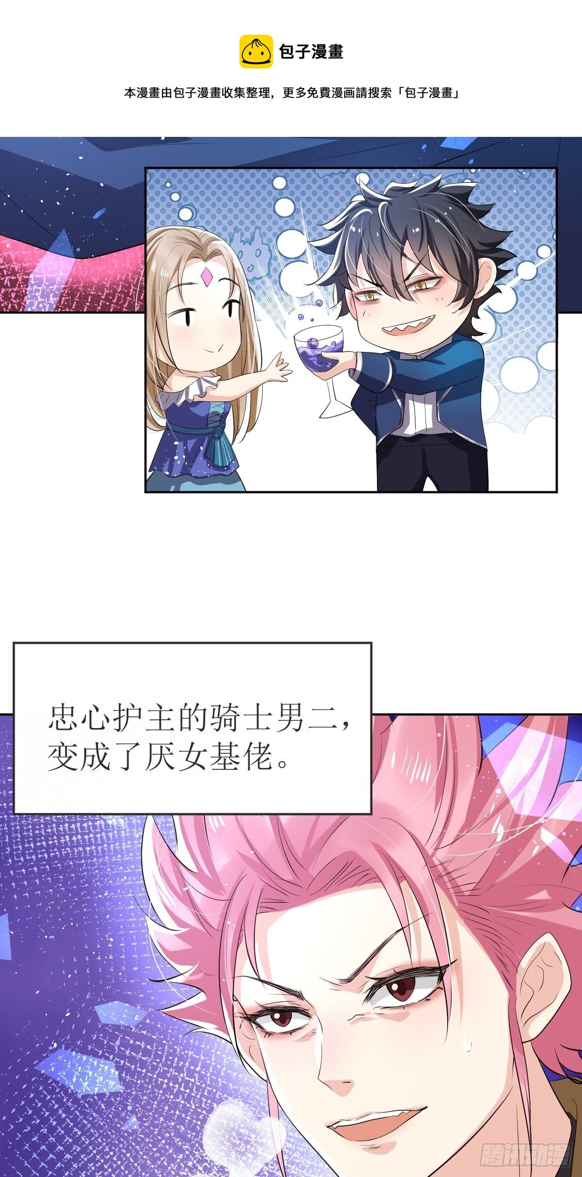 《塞壬娜的定制人生》02被活埋了 第9页