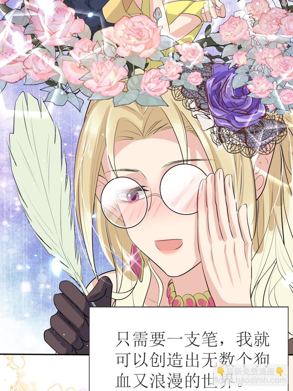 《塞壬娜的定制人生》01美好和谐的后宫生活 第10页
