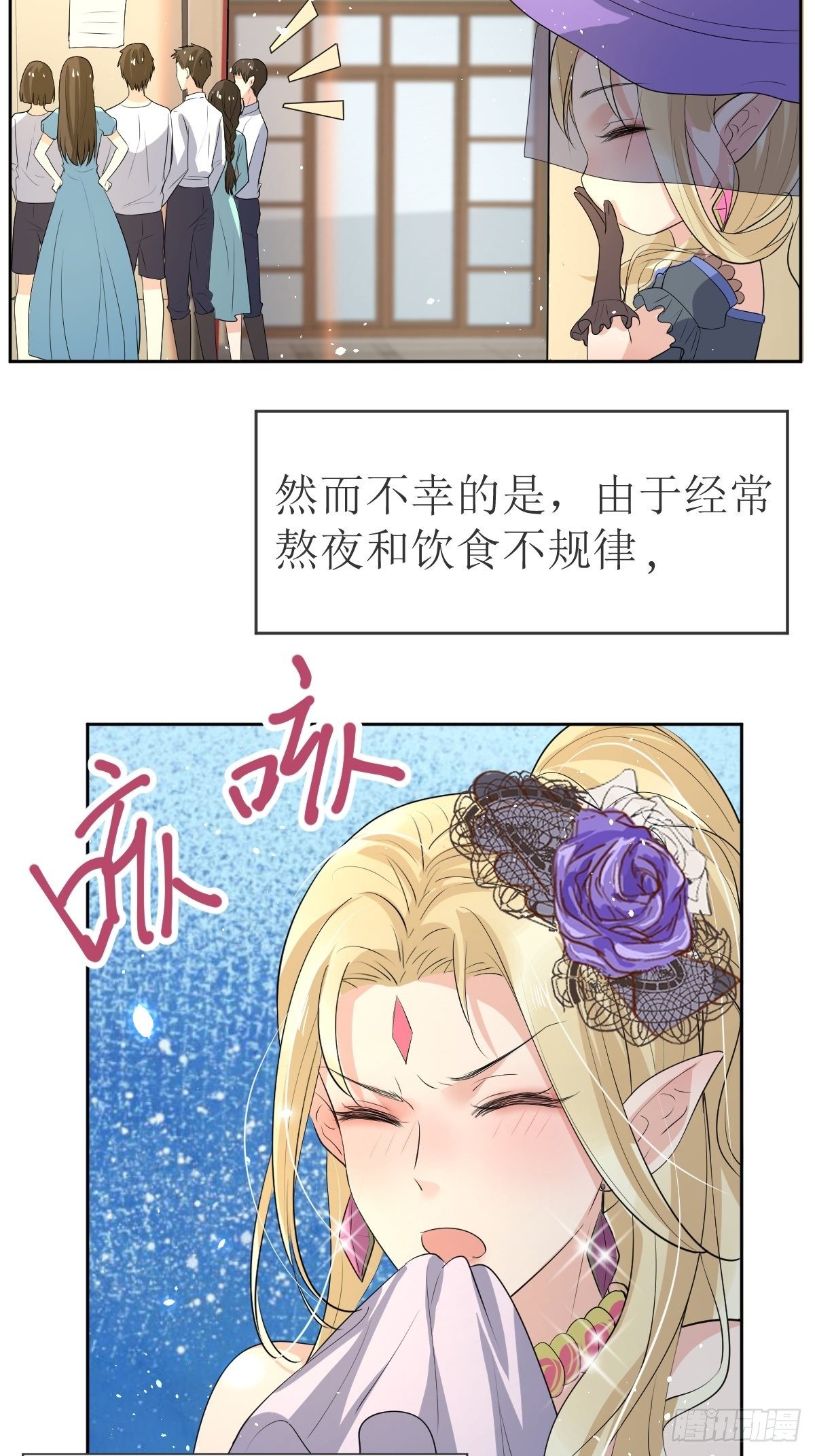 《塞壬娜的定制人生》01美好和谐的后宫生活 第16页