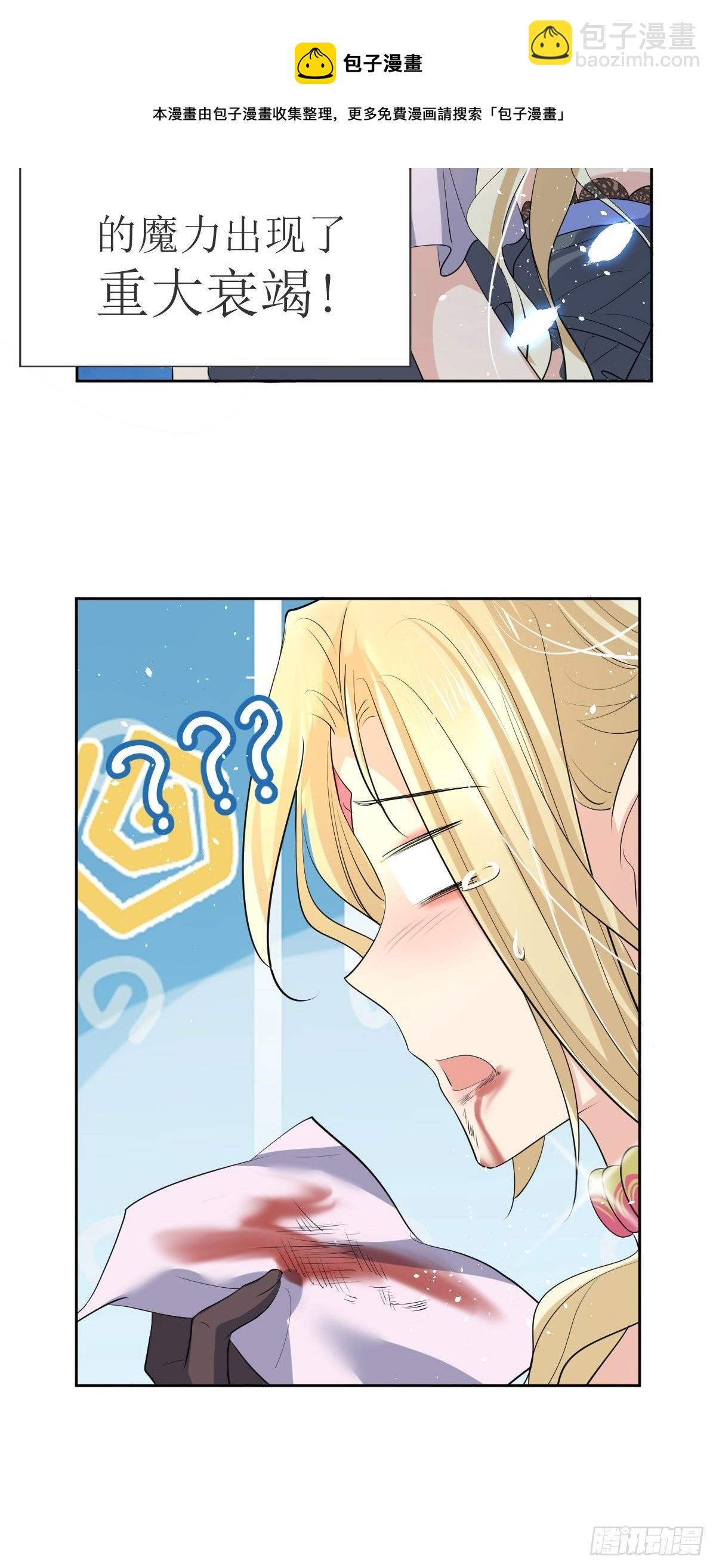 《塞壬娜的定制人生》01美好和谐的后宫生活 第17页