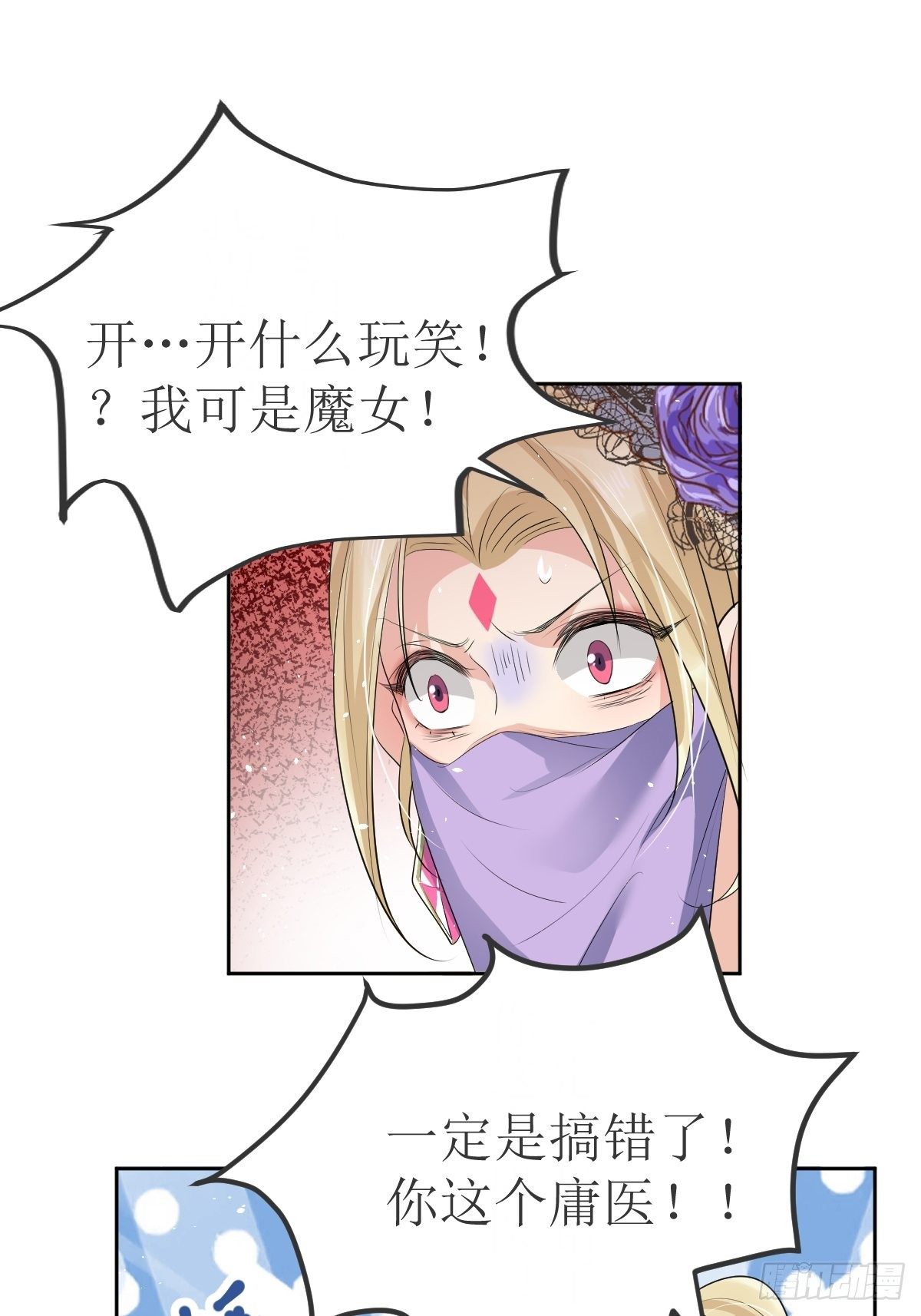 《塞壬娜的定制人生》01美好和谐的后宫生活 第19页