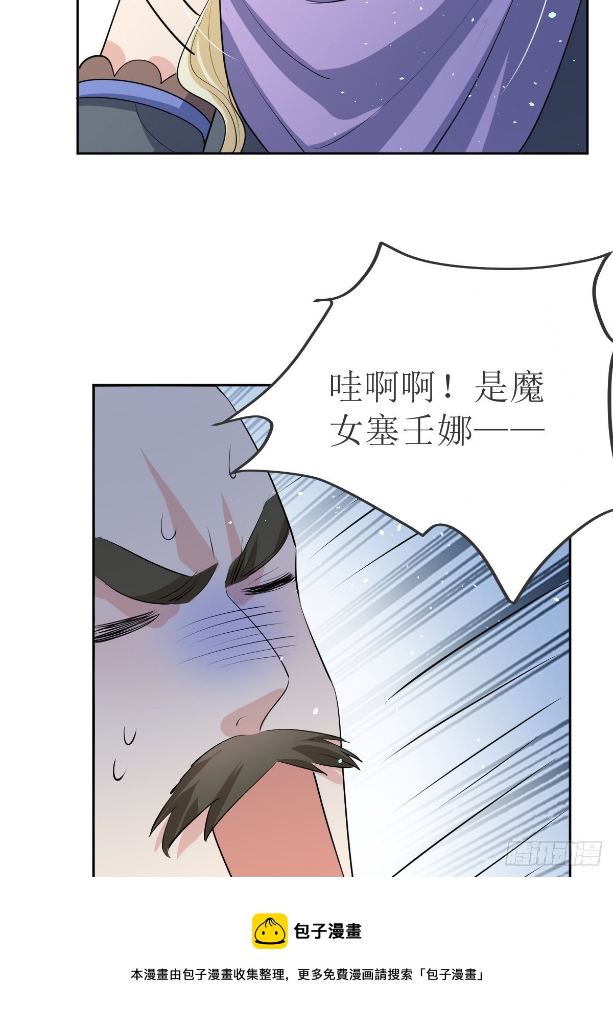 《塞壬娜的定制人生》01美好和谐的后宫生活 第21页