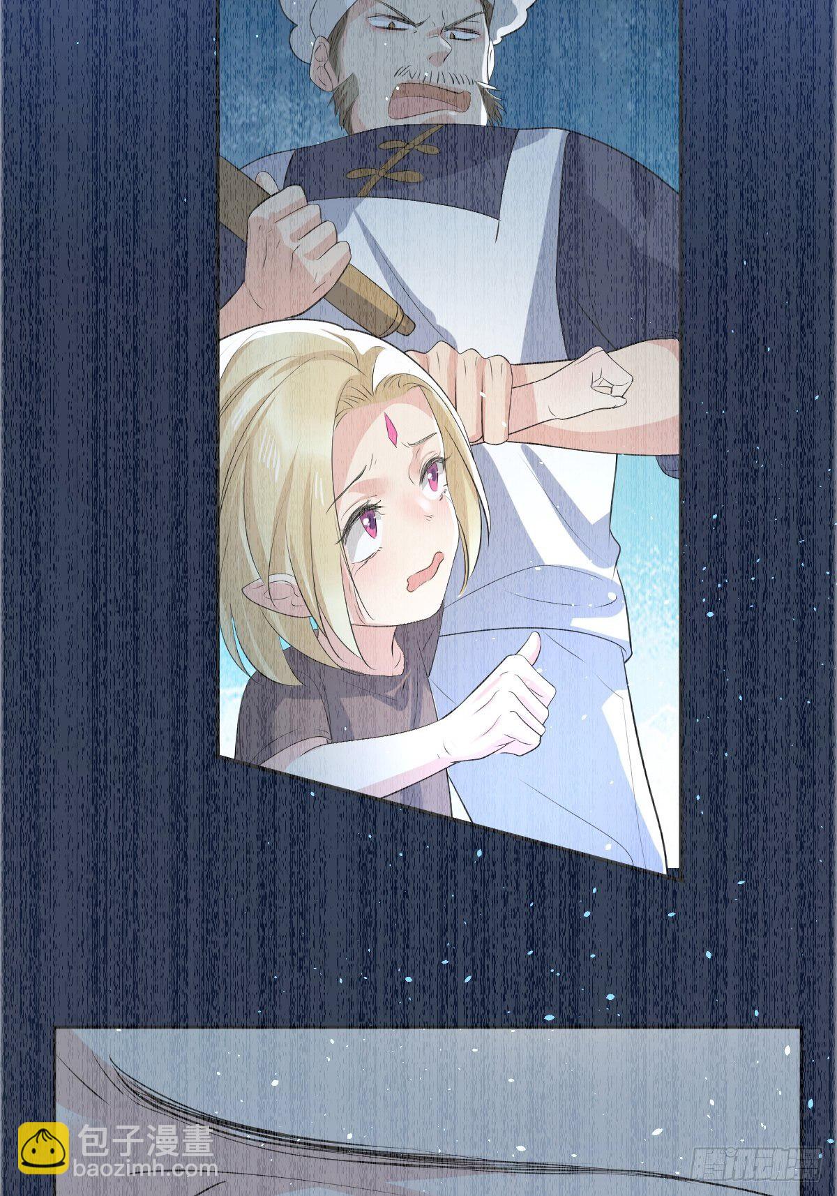 《塞壬娜的定制人生》01美好和谐的后宫生活 第24页