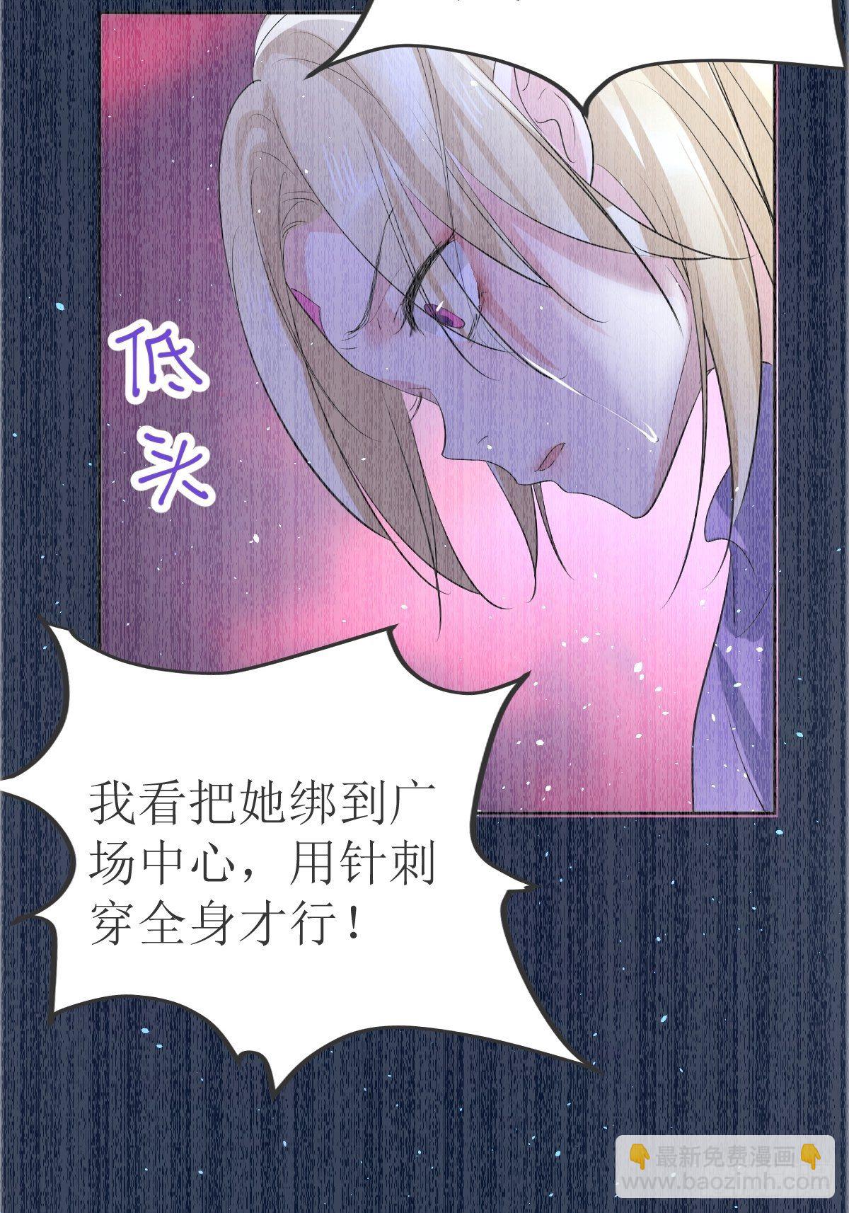 《塞壬娜的定制人生》01美好和谐的后宫生活 第26页