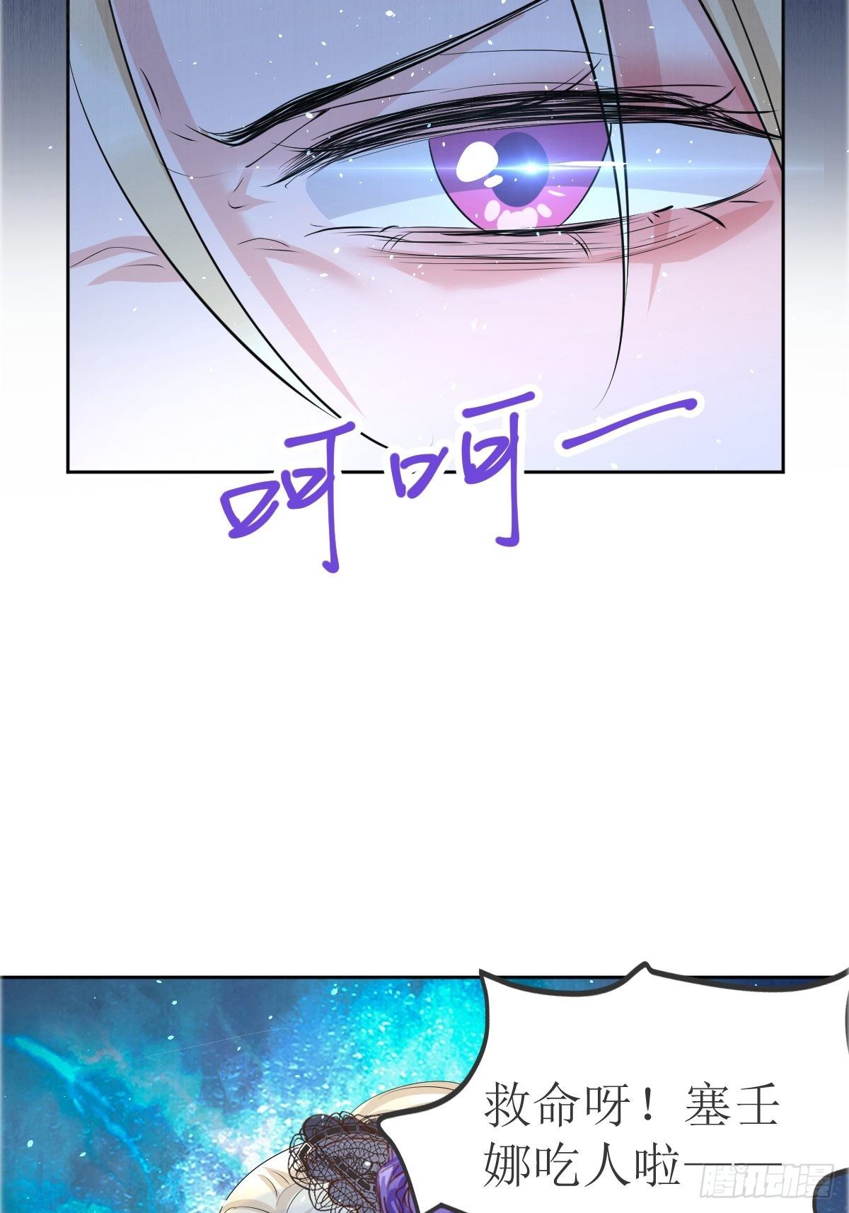 《塞壬娜的定制人生》01美好和谐的后宫生活 第28页