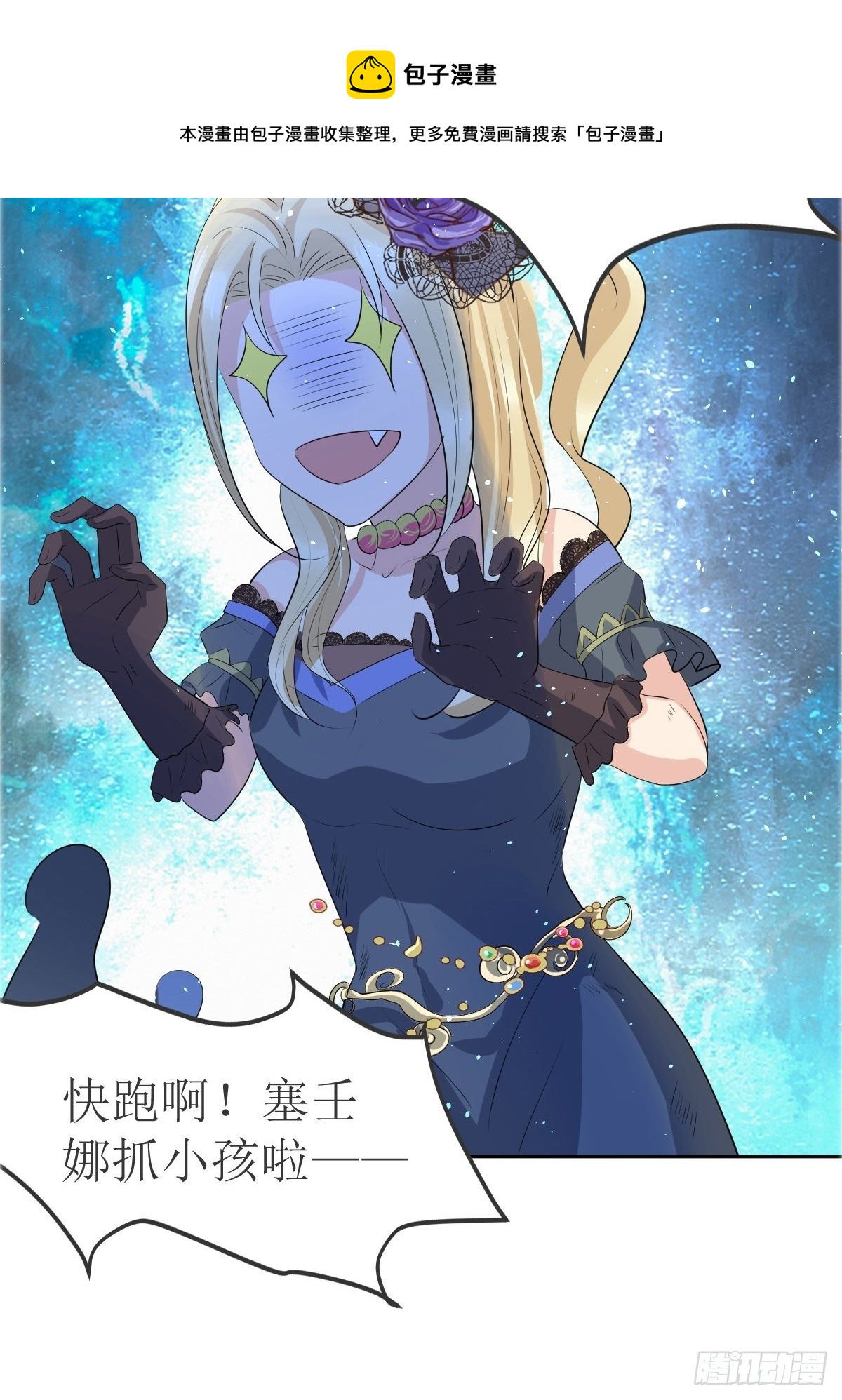 《塞壬娜的定制人生》01美好和谐的后宫生活 第29页
