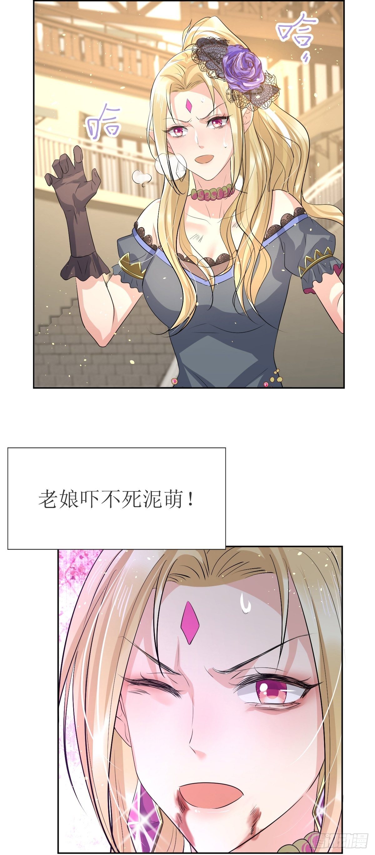 《塞壬娜的定制人生》01美好和谐的后宫生活 第31页