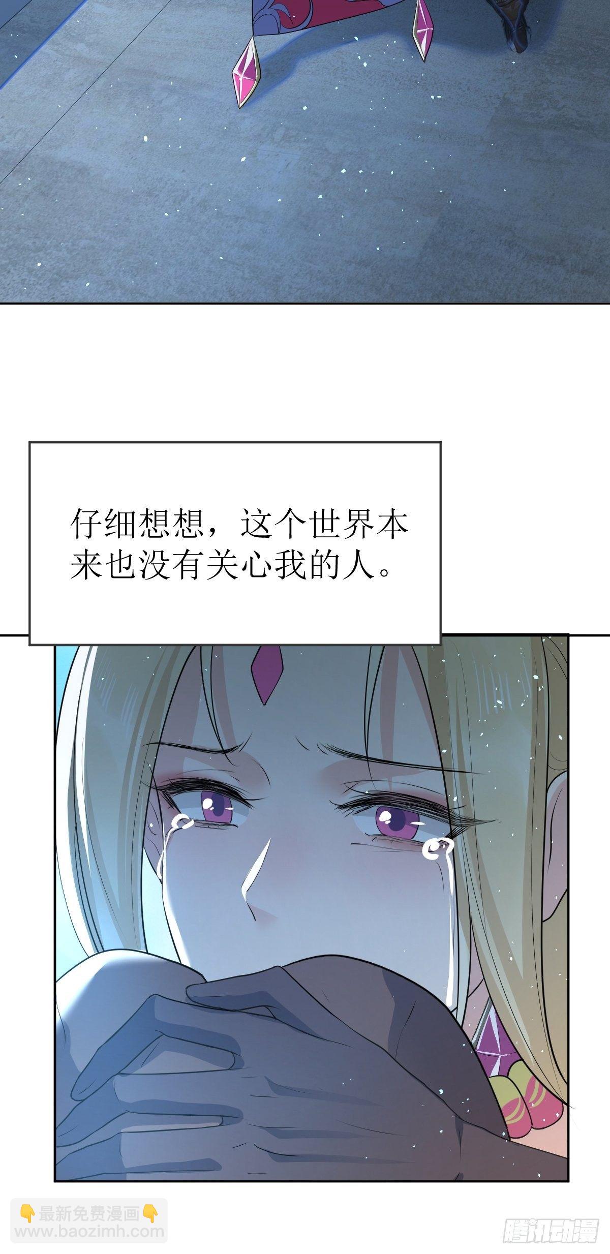 《塞壬娜的定制人生》01美好和谐的后宫生活 第35页