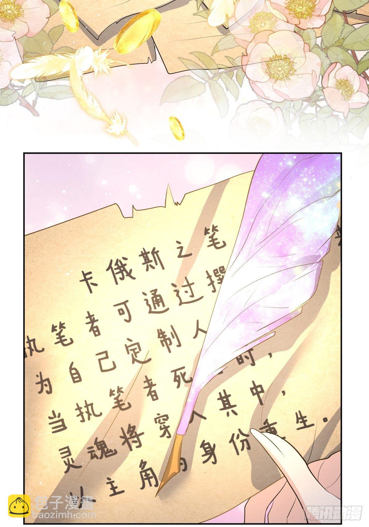 《塞壬娜的定制人生》01美好和谐的后宫生活 第38页