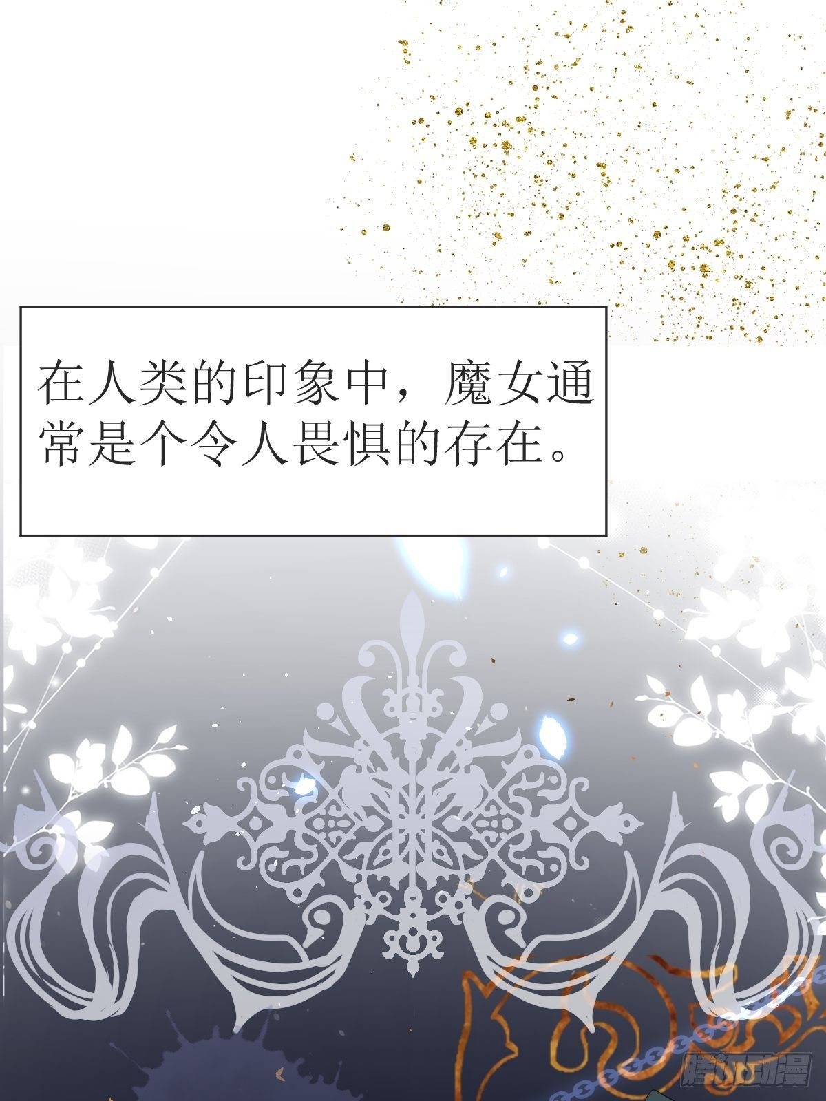 《塞壬娜的定制人生》01美好和谐的后宫生活 第3页
