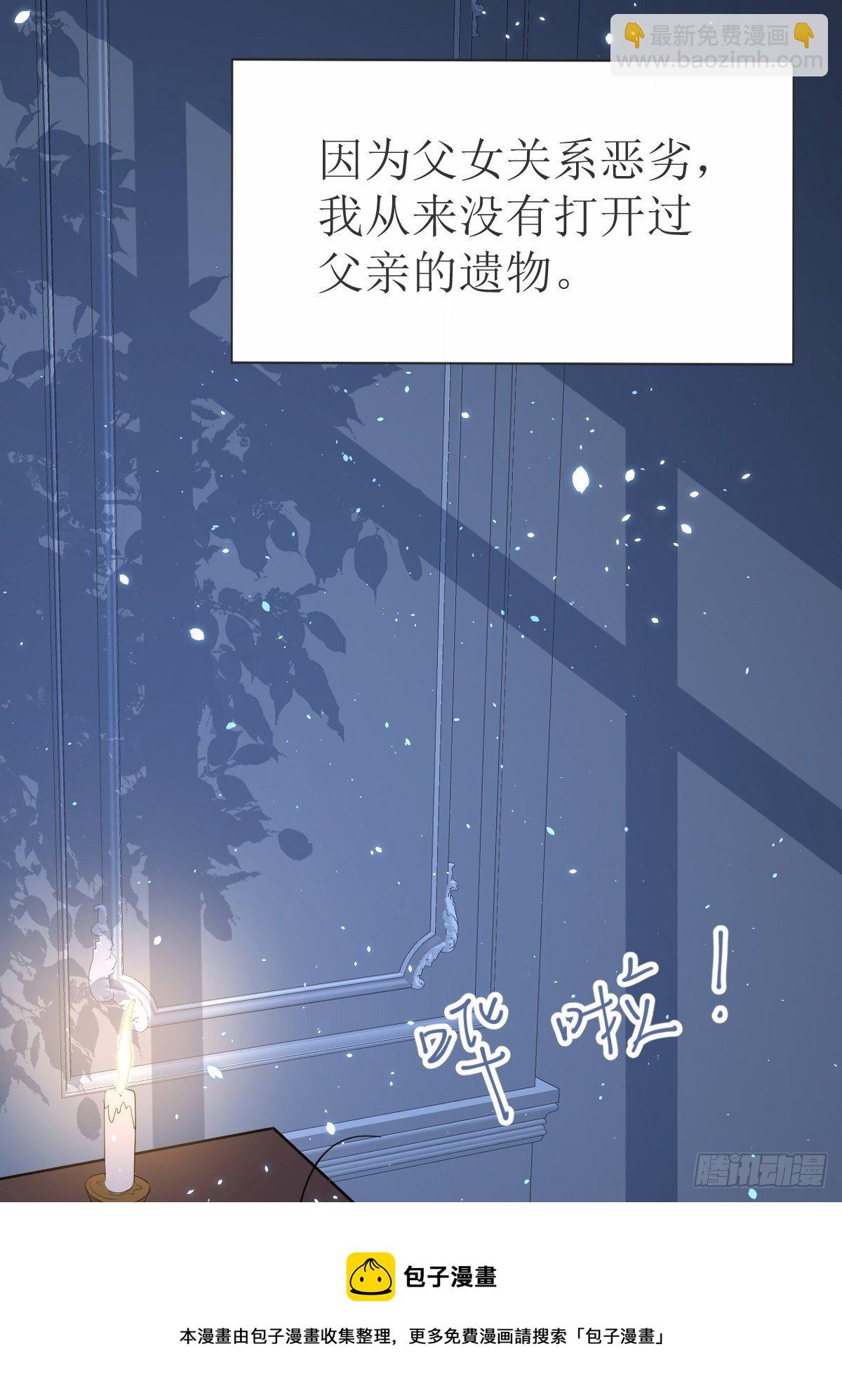 《塞壬娜的定制人生》01美好和谐的后宫生活 第41页