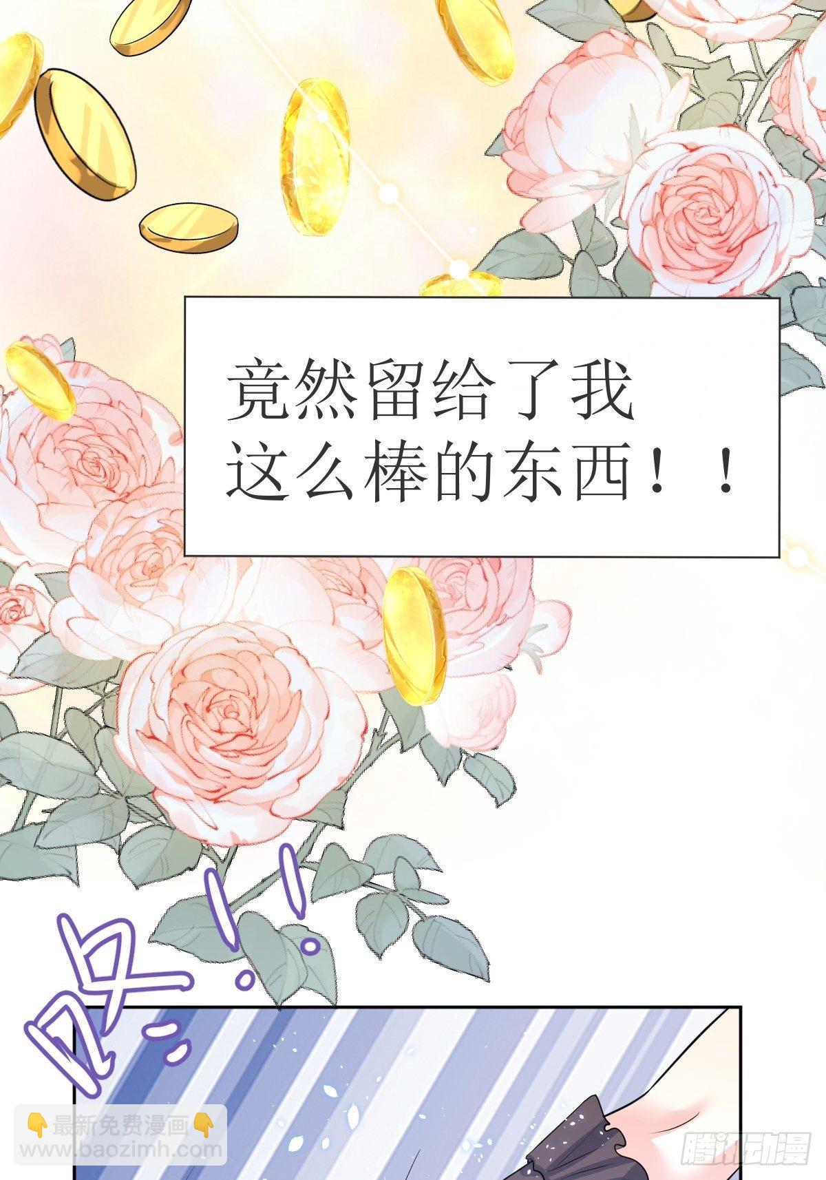 《塞壬娜的定制人生》01美好和谐的后宫生活 第44页
