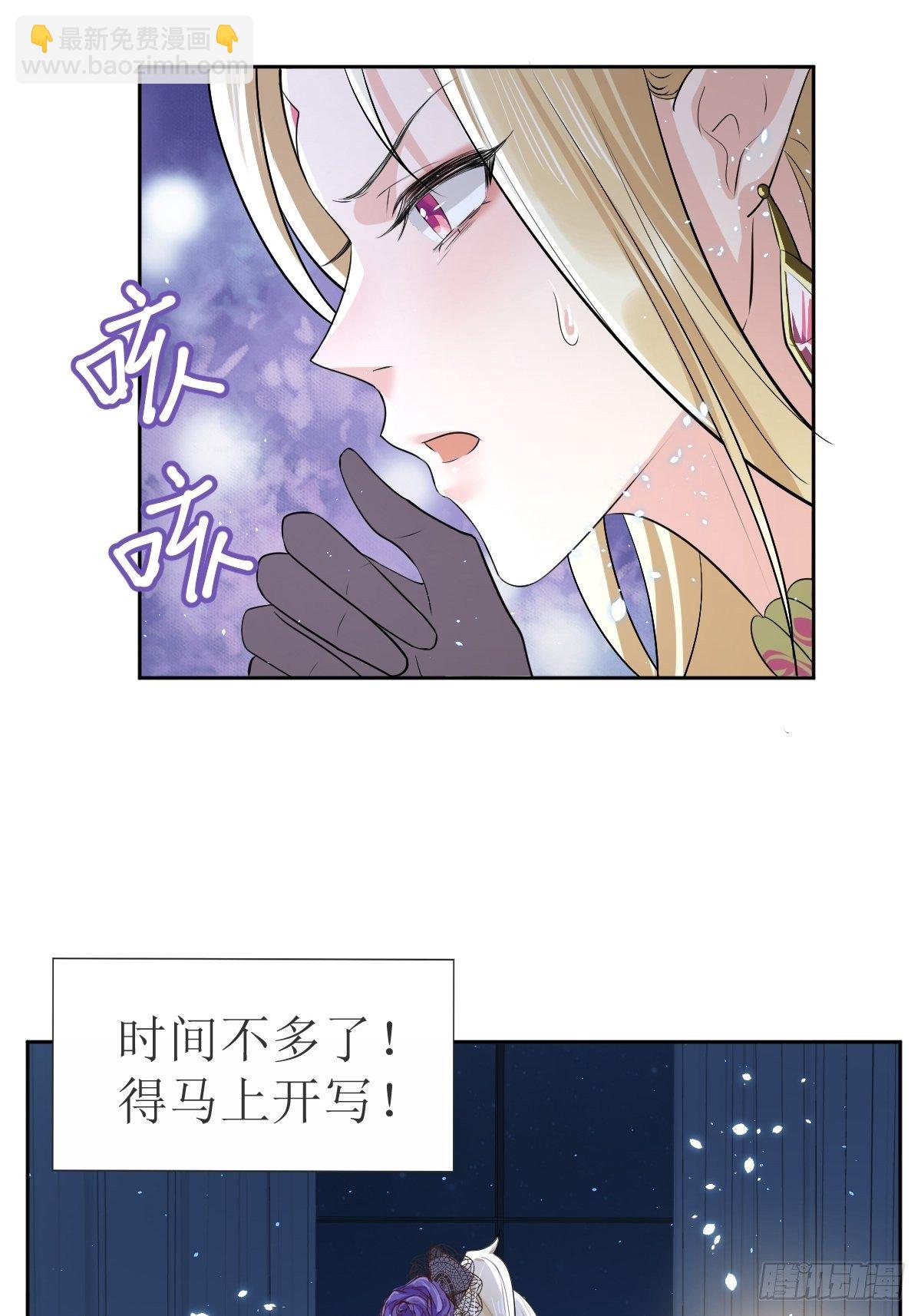 《塞壬娜的定制人生》01美好和谐的后宫生活 第46页