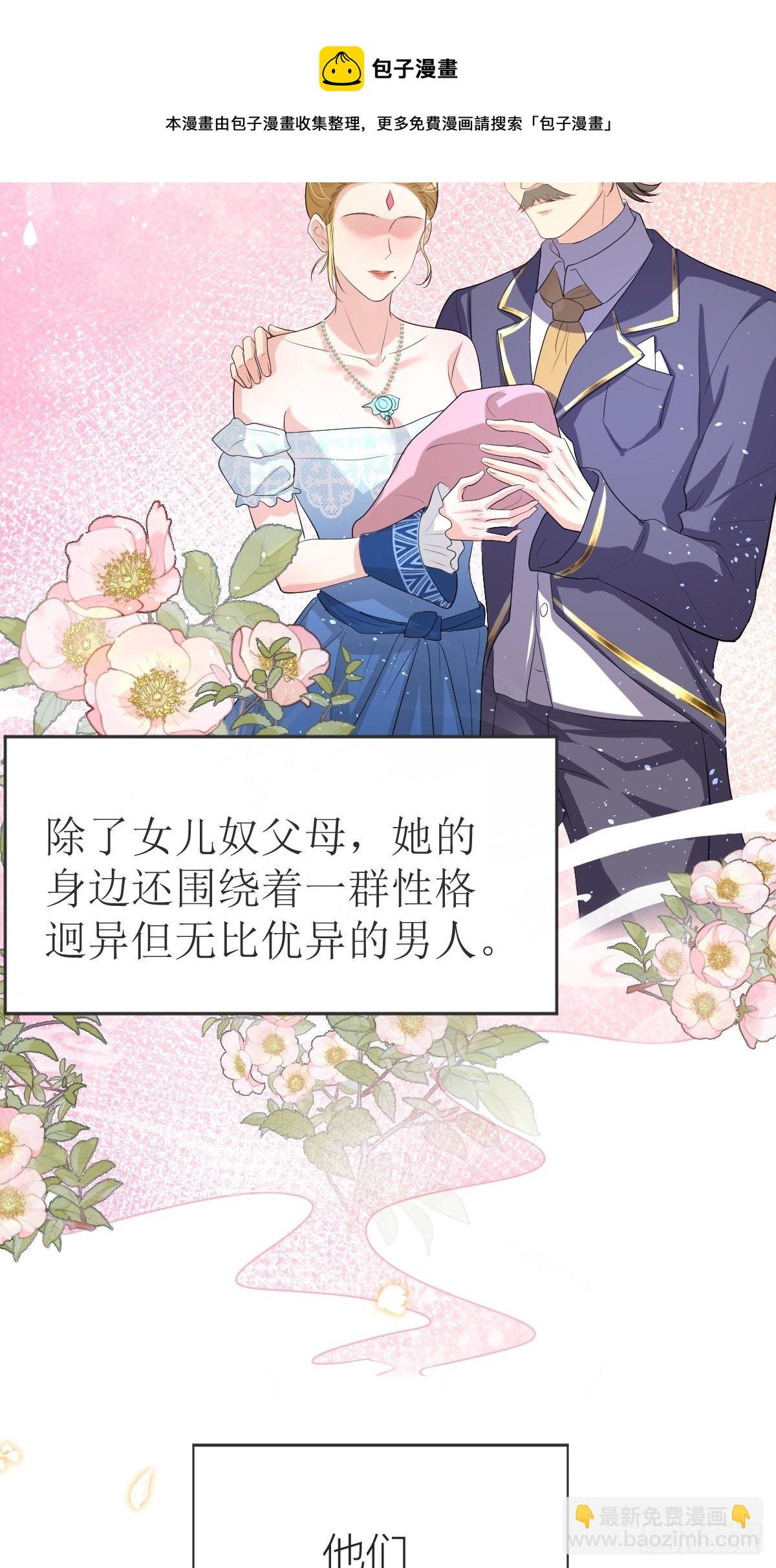 《塞壬娜的定制人生》01美好和谐的后宫生活 第49页