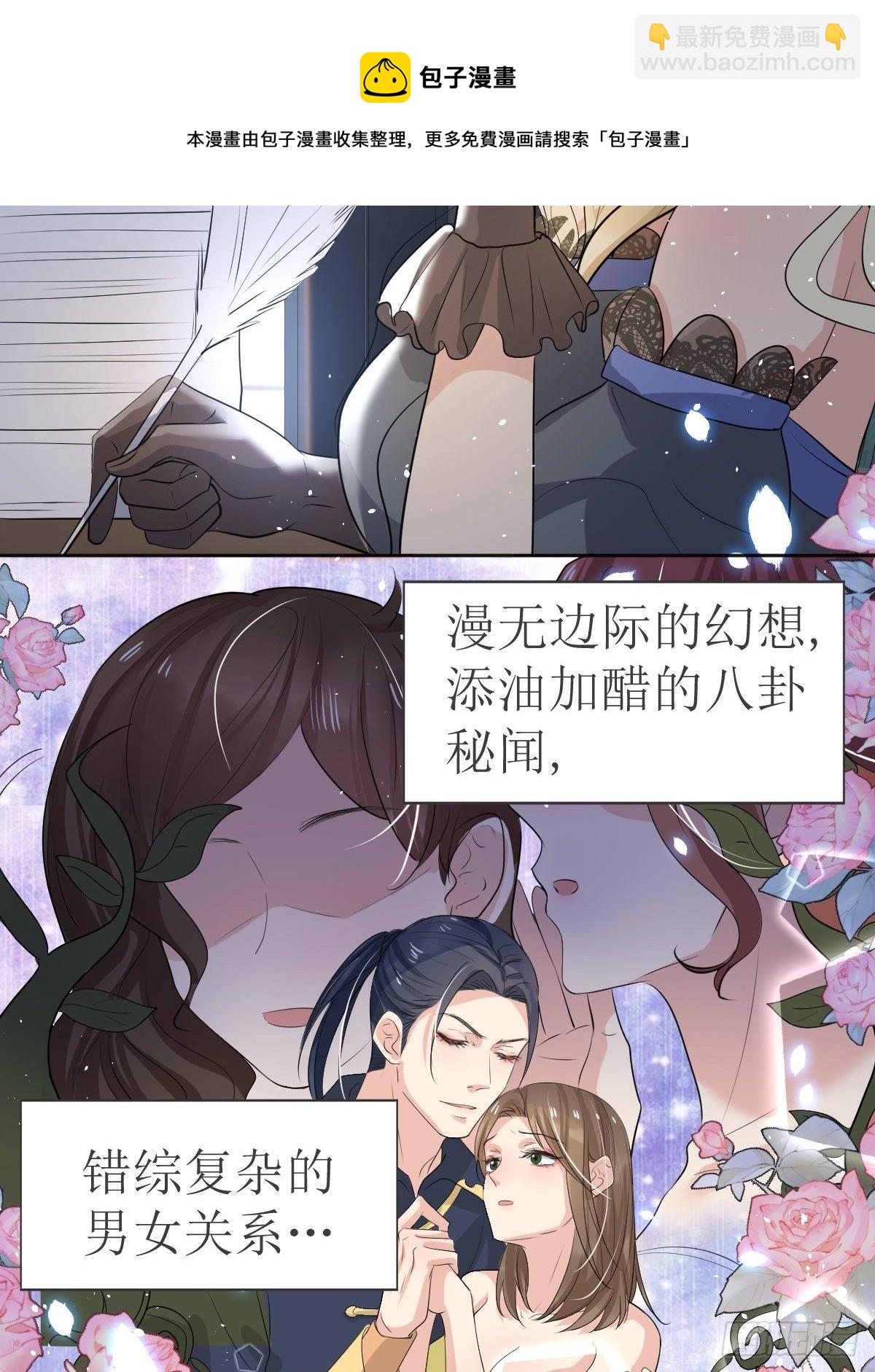 《塞壬娜的定制人生》01美好和谐的后宫生活 第9页