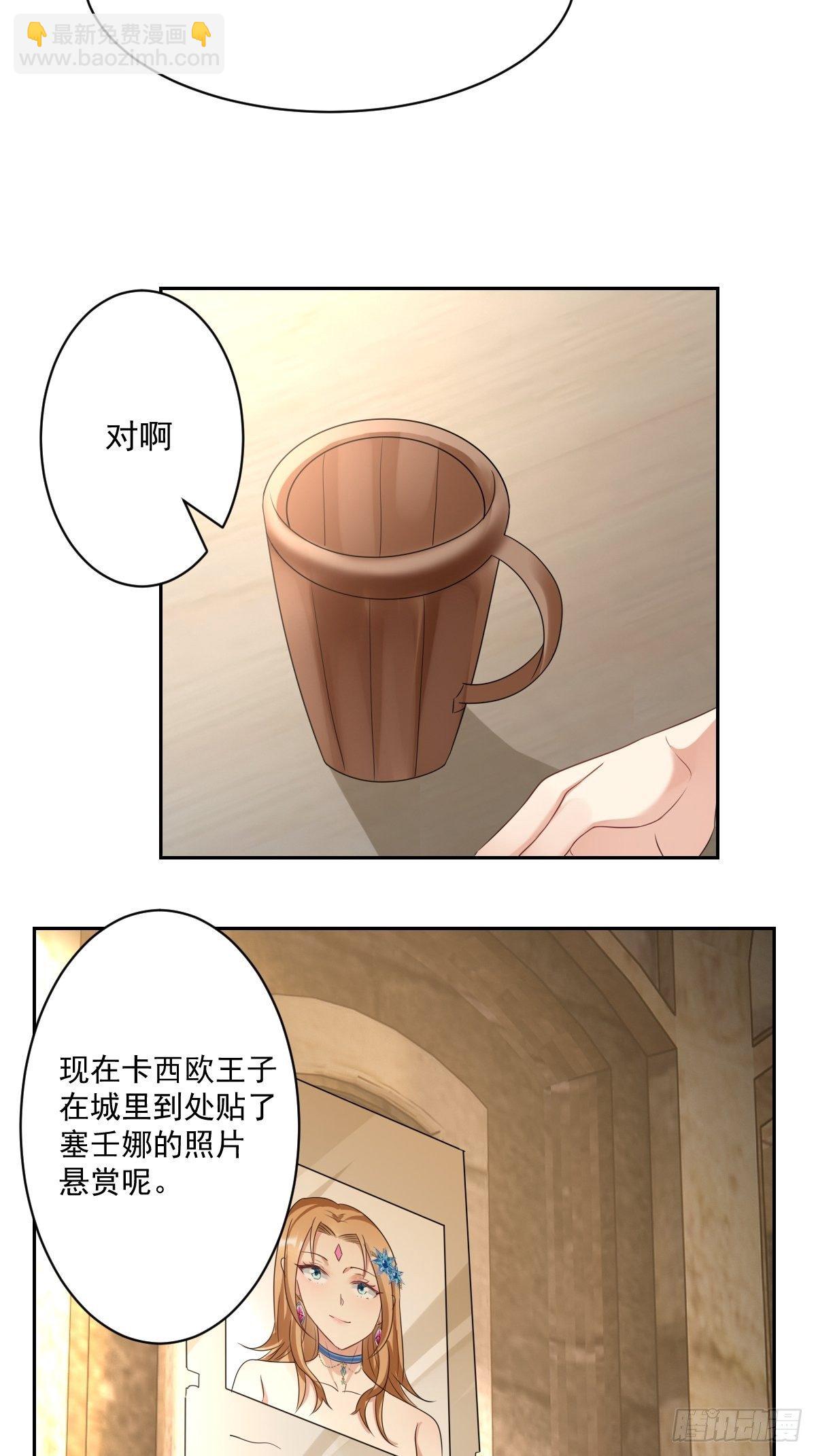 《塞壬娜的定制人生》05出现了，幕后黑手！ 第11页