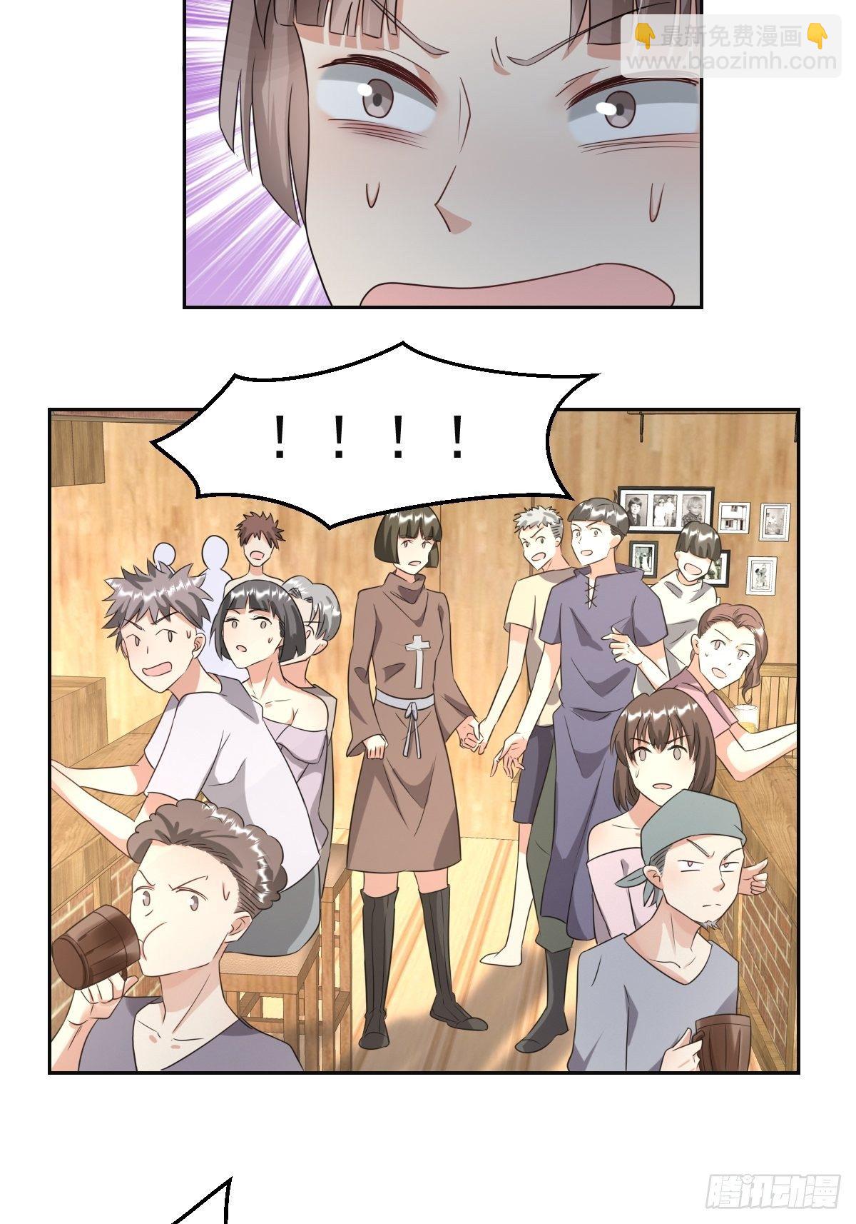 《塞壬娜的定制人生》05出现了，幕后黑手！ 第18页