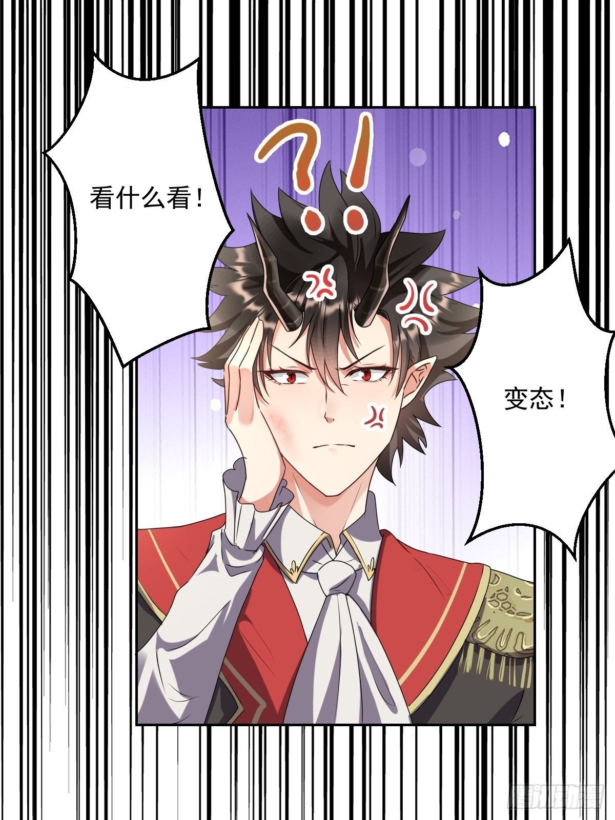 《塞壬娜的定制人生》06牵手吧，别西卜！ 第12页
