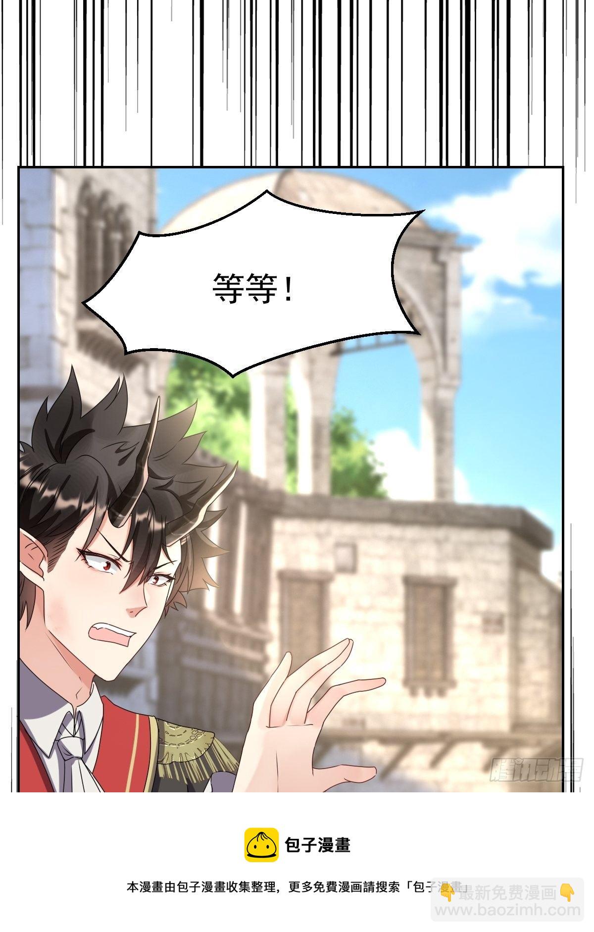 《塞壬娜的定制人生》06牵手吧，别西卜！ 第13页