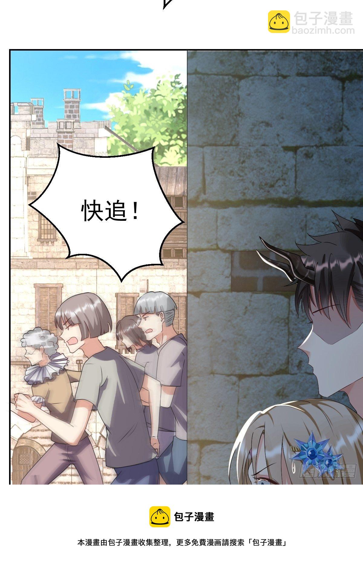 《塞壬娜的定制人生》06牵手吧，别西卜！ 第5页