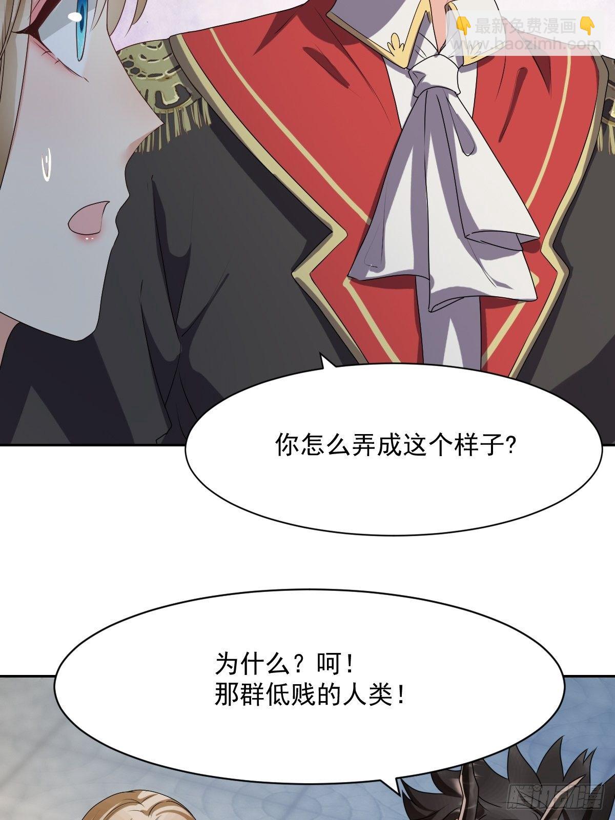 《塞壬娜的定制人生》06牵手吧，别西卜！ 第8页