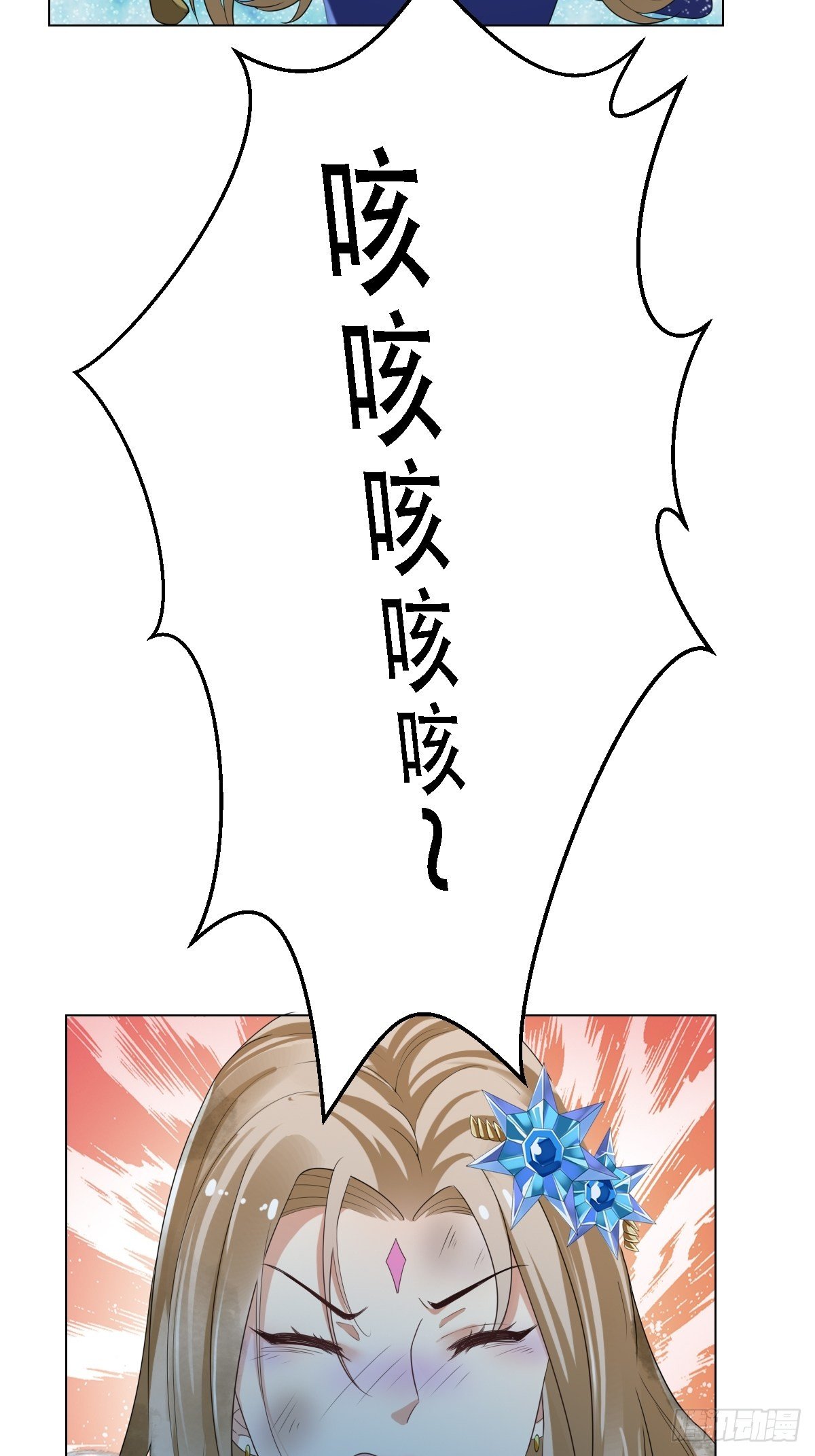 《塞壬娜的定制人生》03要被魔王吃掉了 第10页