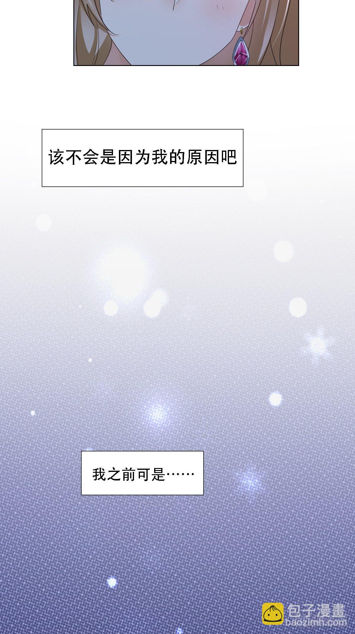 《塞壬娜的定制人生》03要被魔王吃掉了 第19页