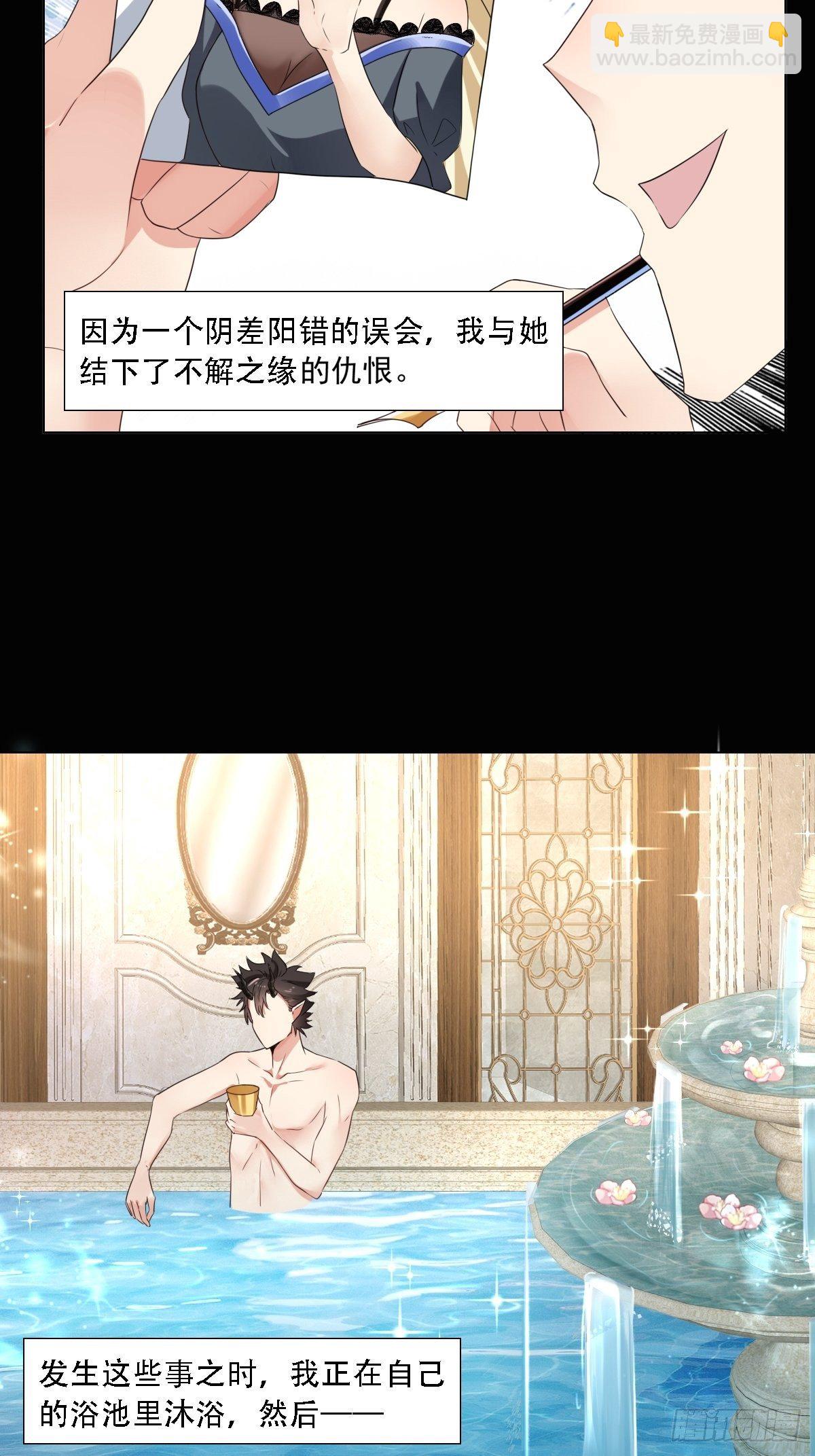 《塞壬娜的定制人生》03要被魔王吃掉了 第24页