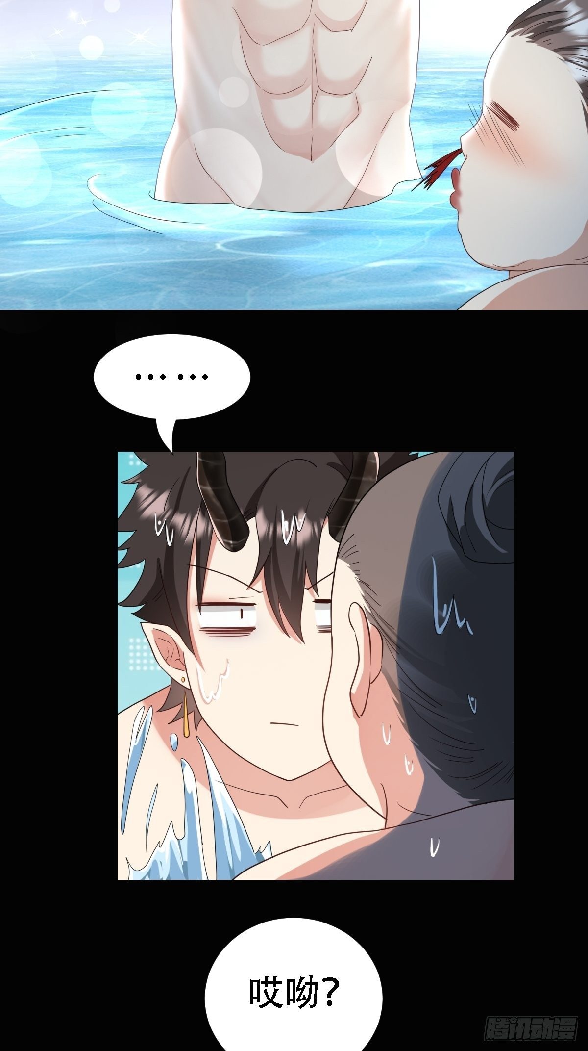 《塞壬娜的定制人生》03要被魔王吃掉了 第32页