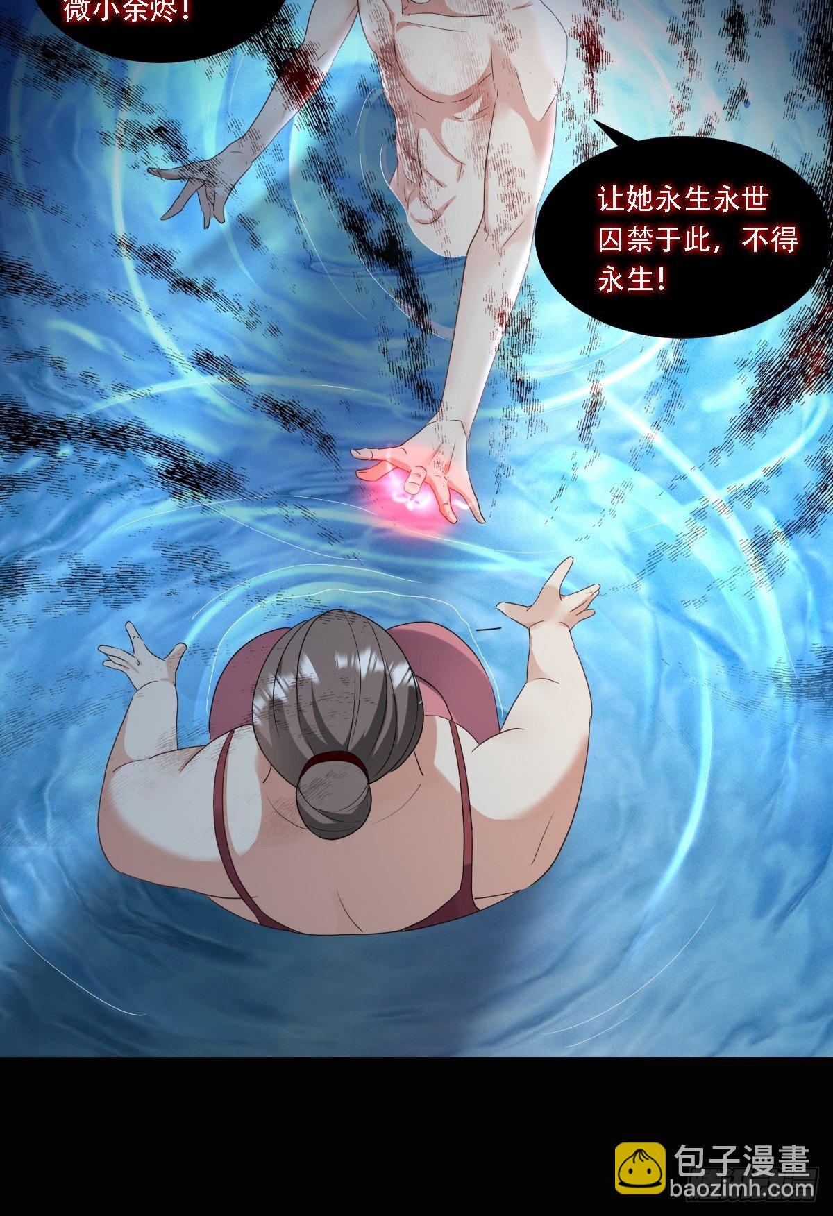 《塞壬娜的定制人生》03要被魔王吃掉了 第35页