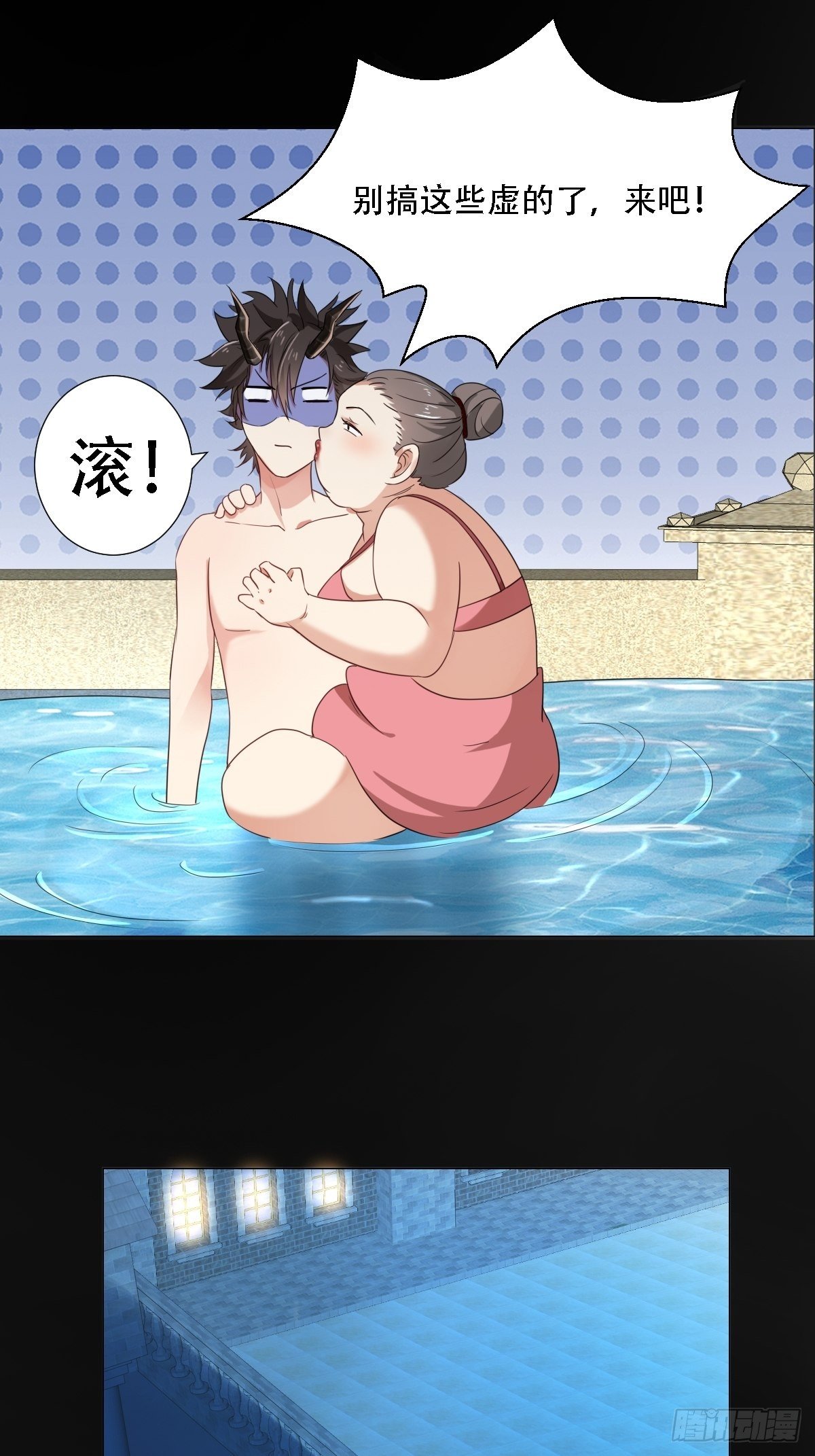 《塞壬娜的定制人生》03要被魔王吃掉了 第38页